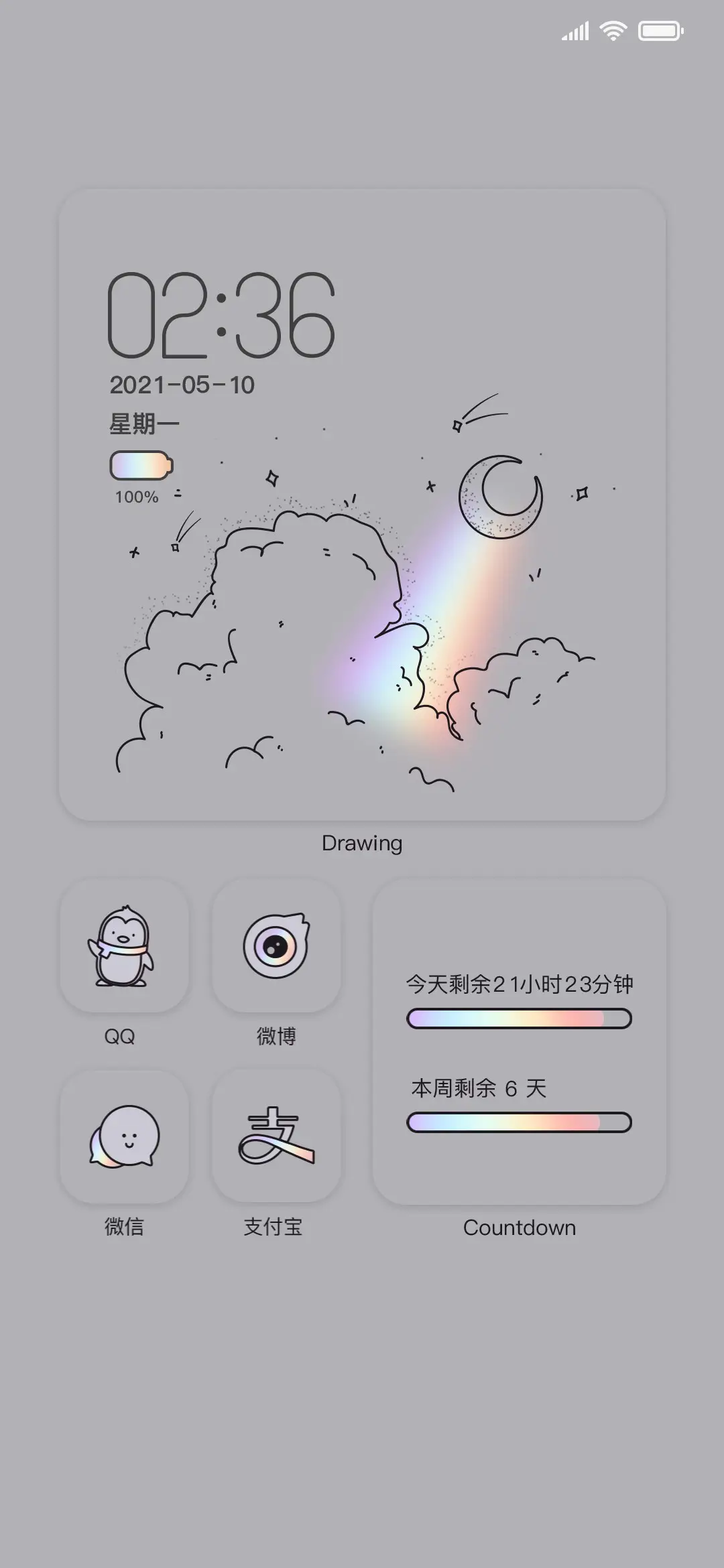彩虹星云 - Screenshot 1