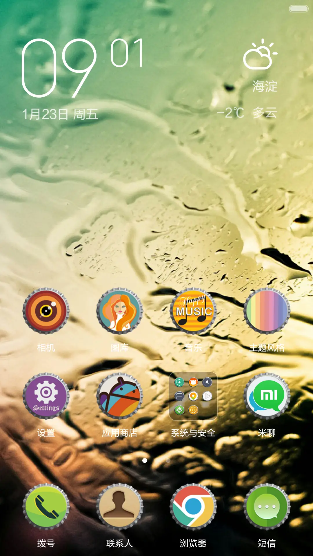 Mad caps（好评返现不限名额+全图标+锁屏）默认密码：1234 - Screenshot 2