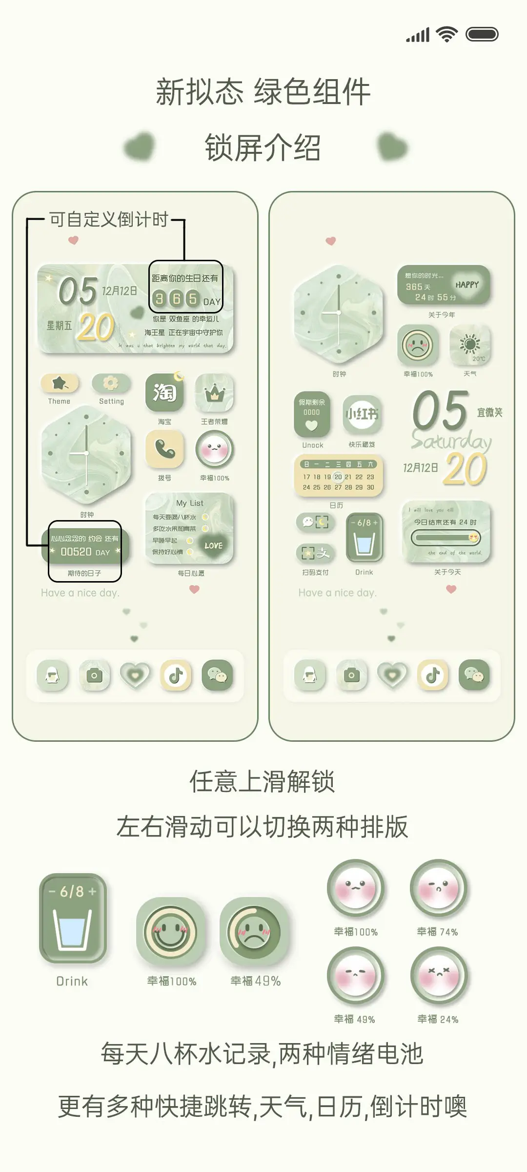 新拟态 绿色组件 - Screenshot 2