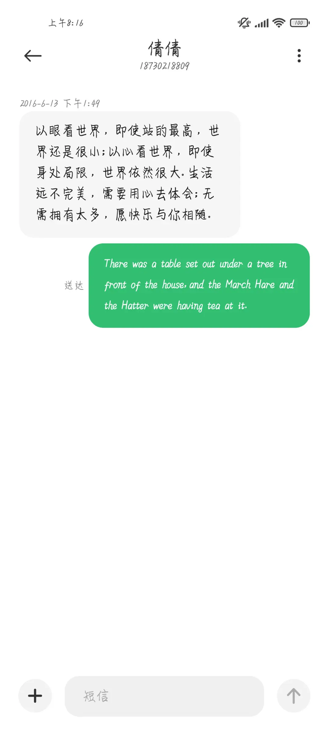 三封浪漫情书 - Screenshot 4