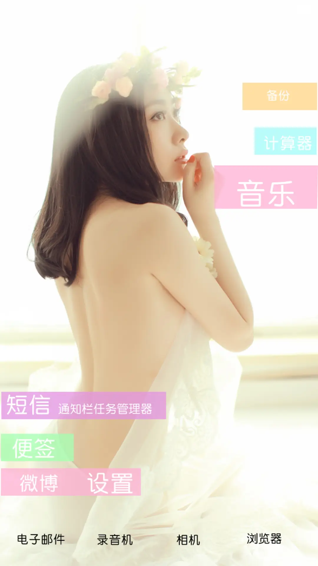 左岸纯情 右岸媚色(iOS7双解锁，快捷APP解锁，音乐界面，日历界面，自由桌面) - Screenshot 5