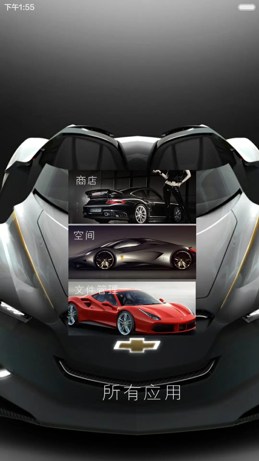 超酷跑车（旗舰版，更新自由桌面） - Screenshot 6