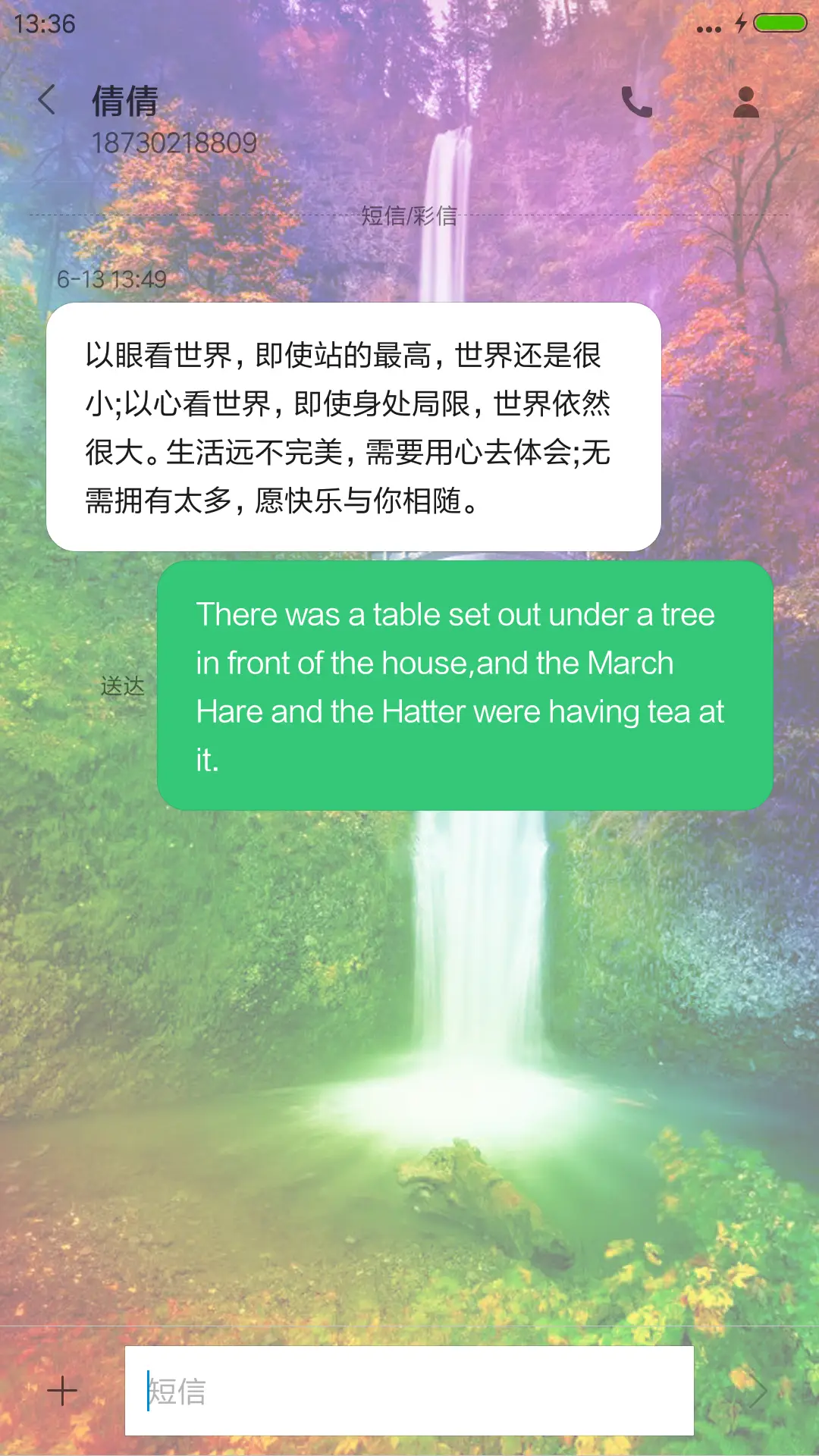 【遇见秋天】+浪漫侠客+漂亮图标+动态特效 - Screenshot 8