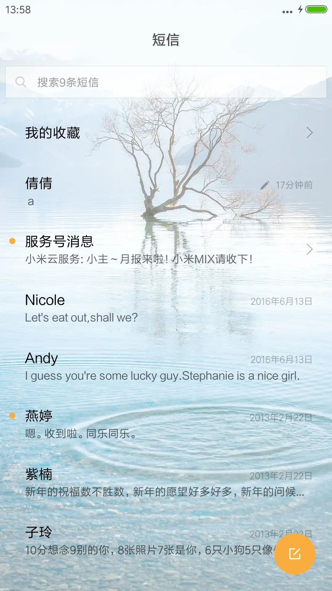 最美倒影 - Screenshot 7