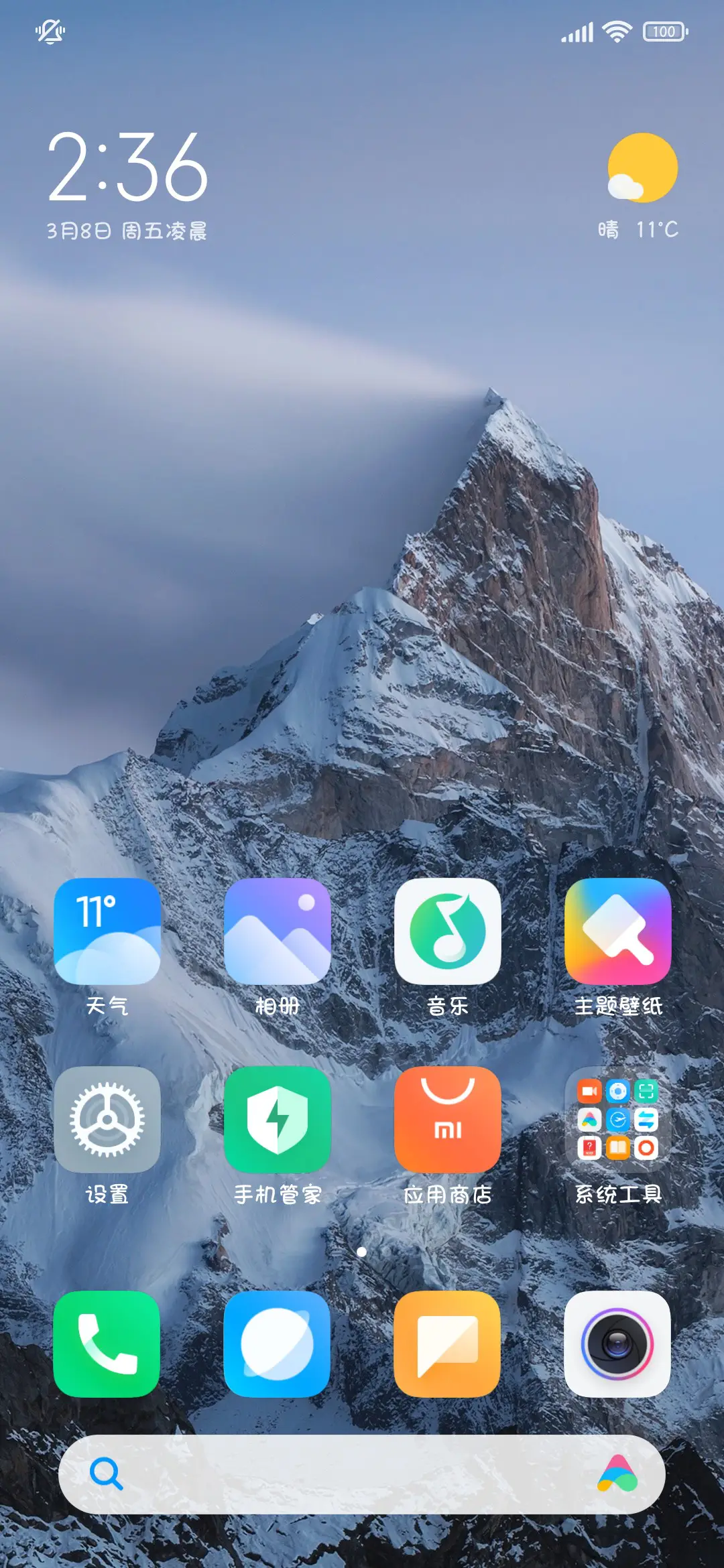 草莓熊熊软萌体 - Screenshot 5