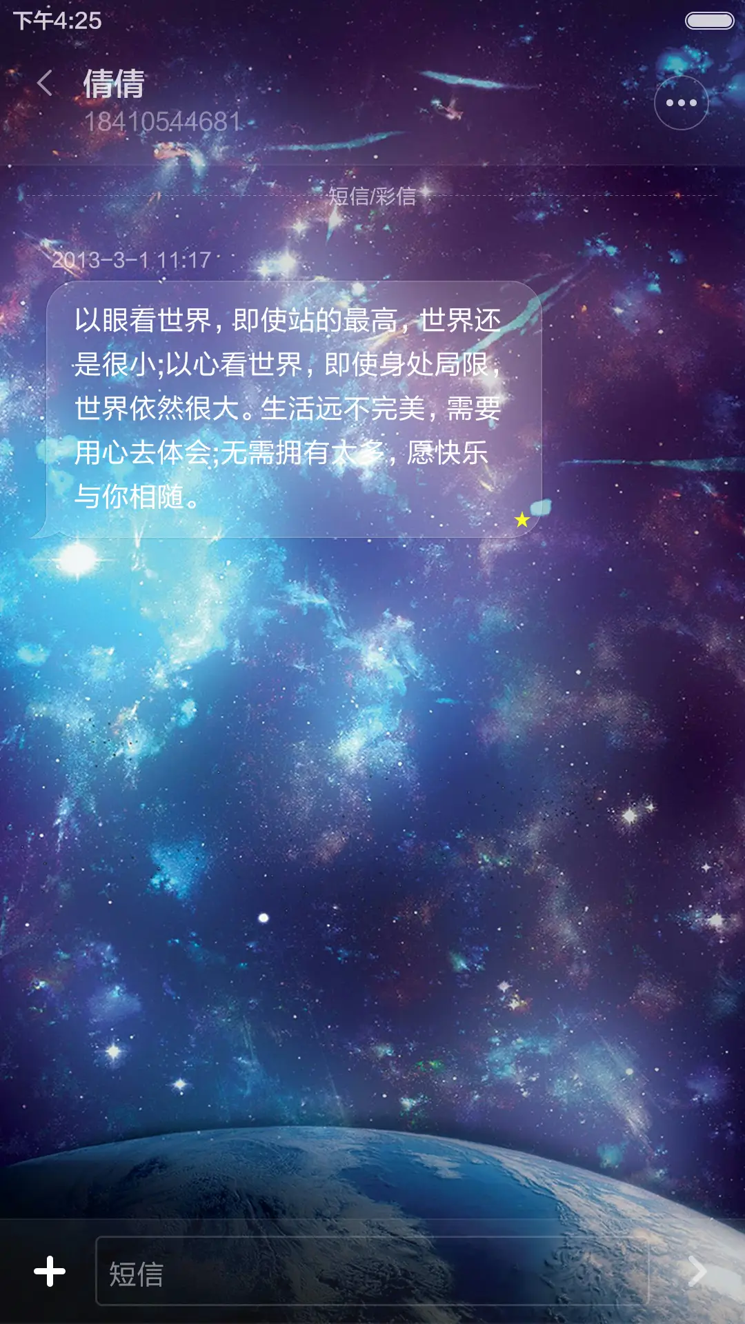 梵星（好评返现+自由桌面） - Screenshot 11