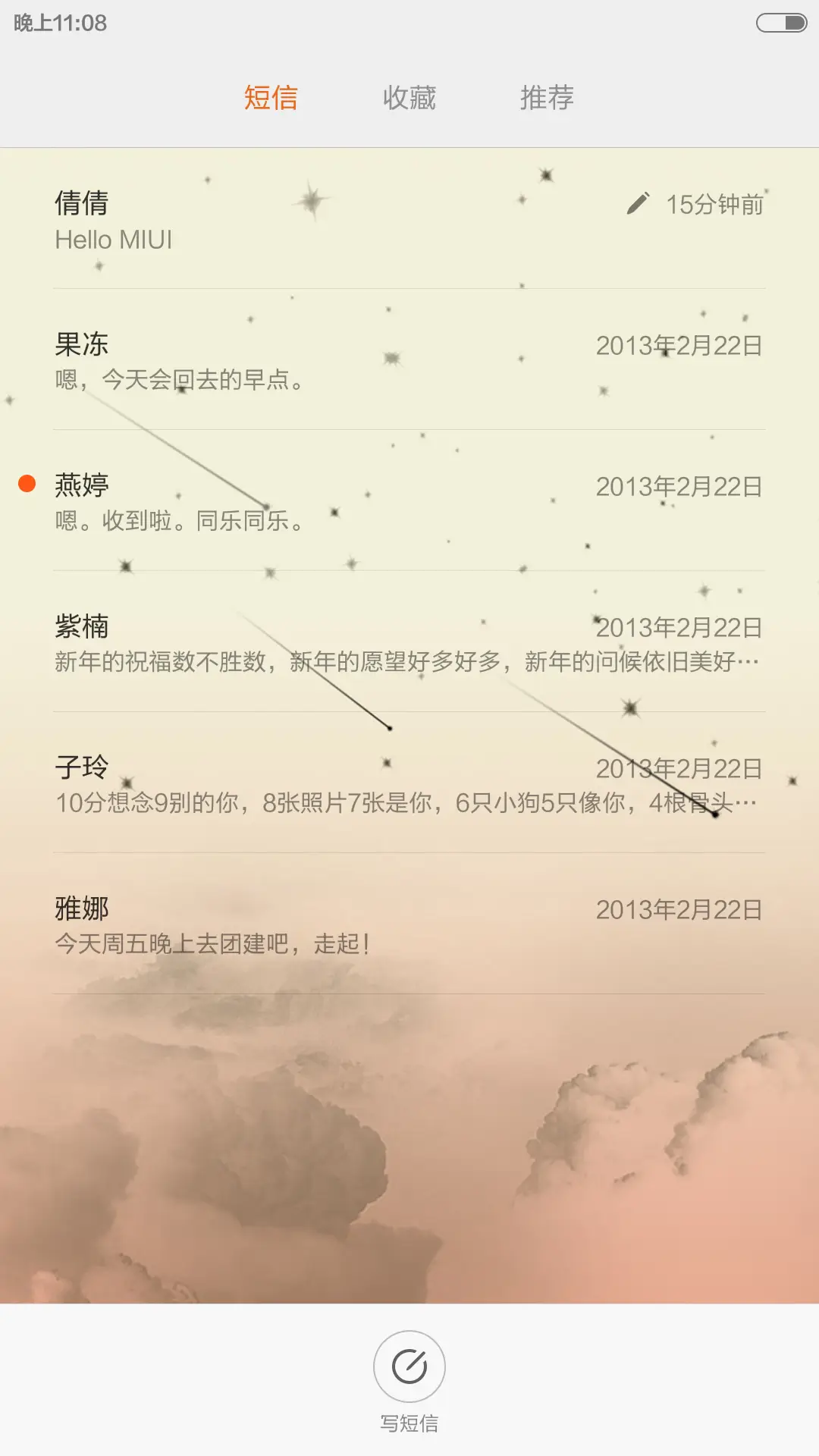 流星【动态壁纸】 - Screenshot 7