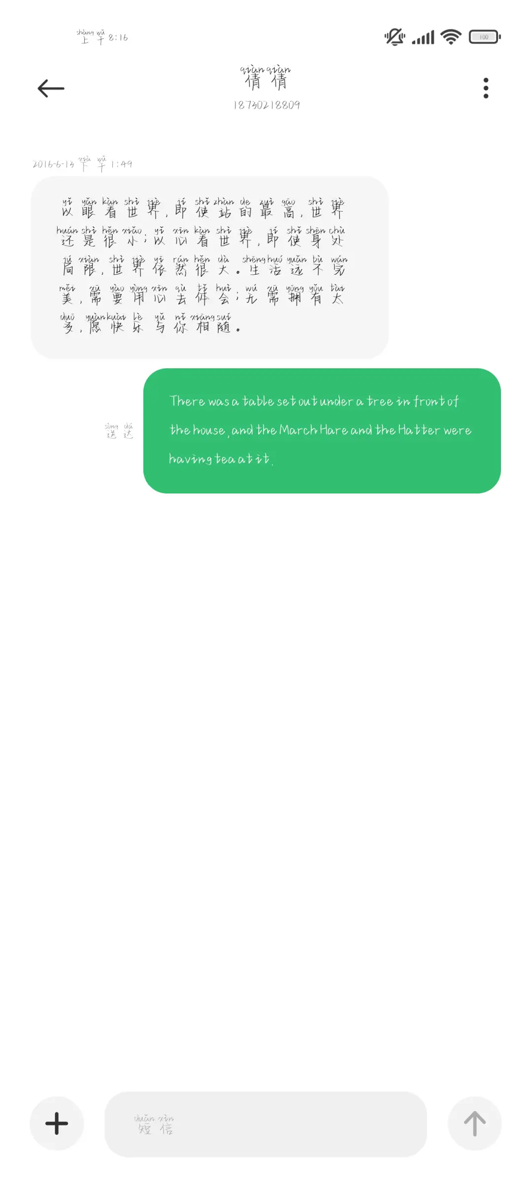 少年心动是猝不及体 - Screenshot 4