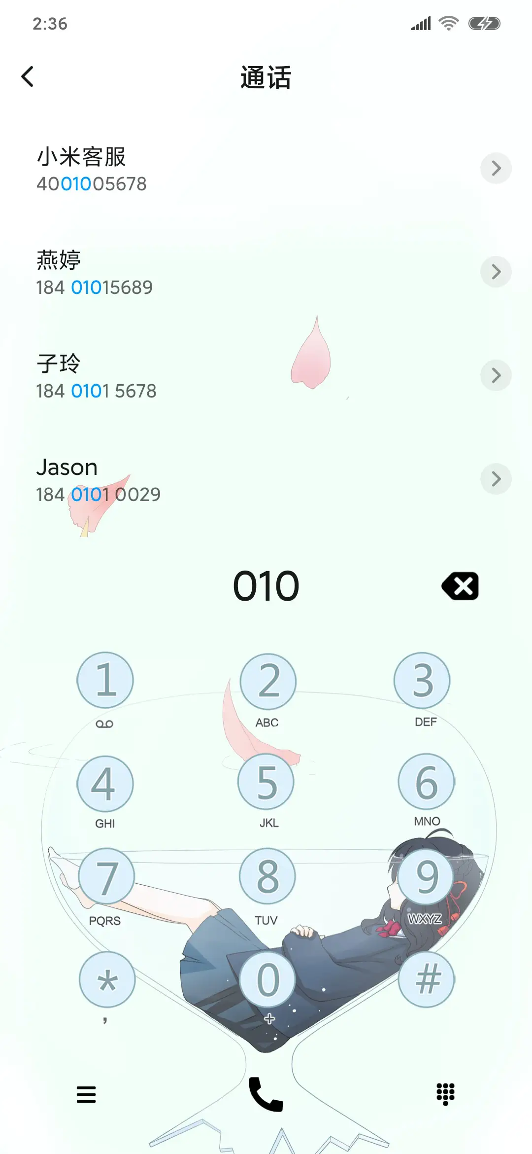 前前前世 - Screenshot 6