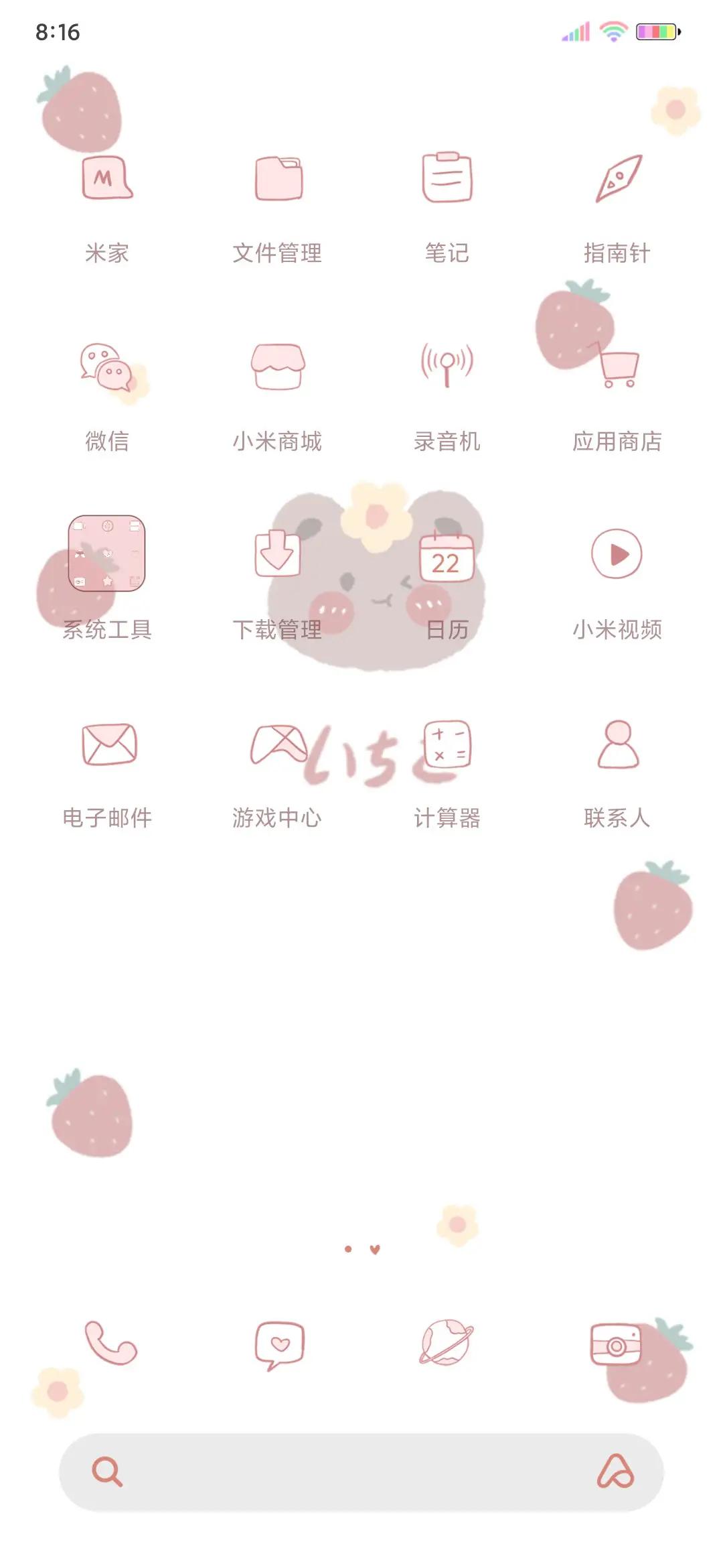 可爱的小熊  草莓 - Screenshot 6