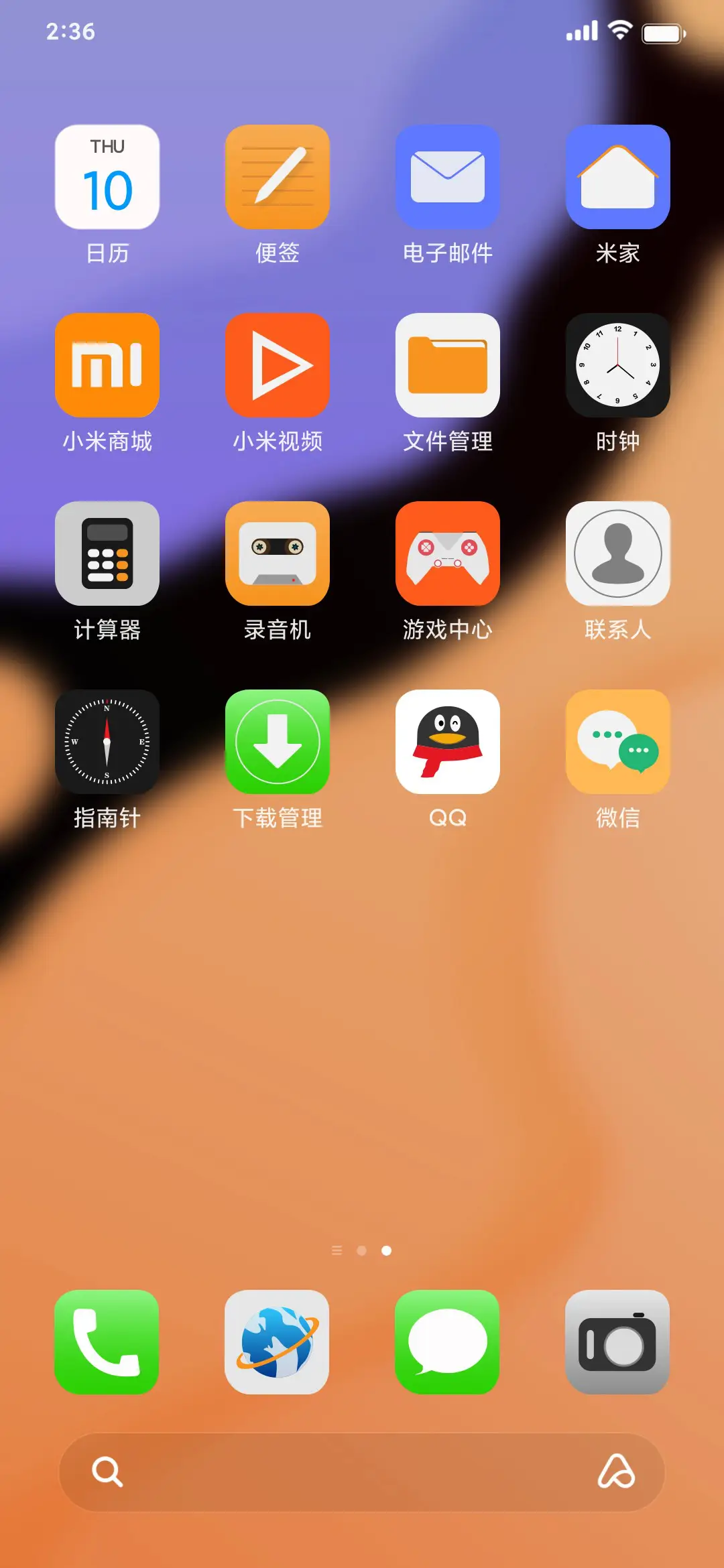 缤纷 - Screenshot 4