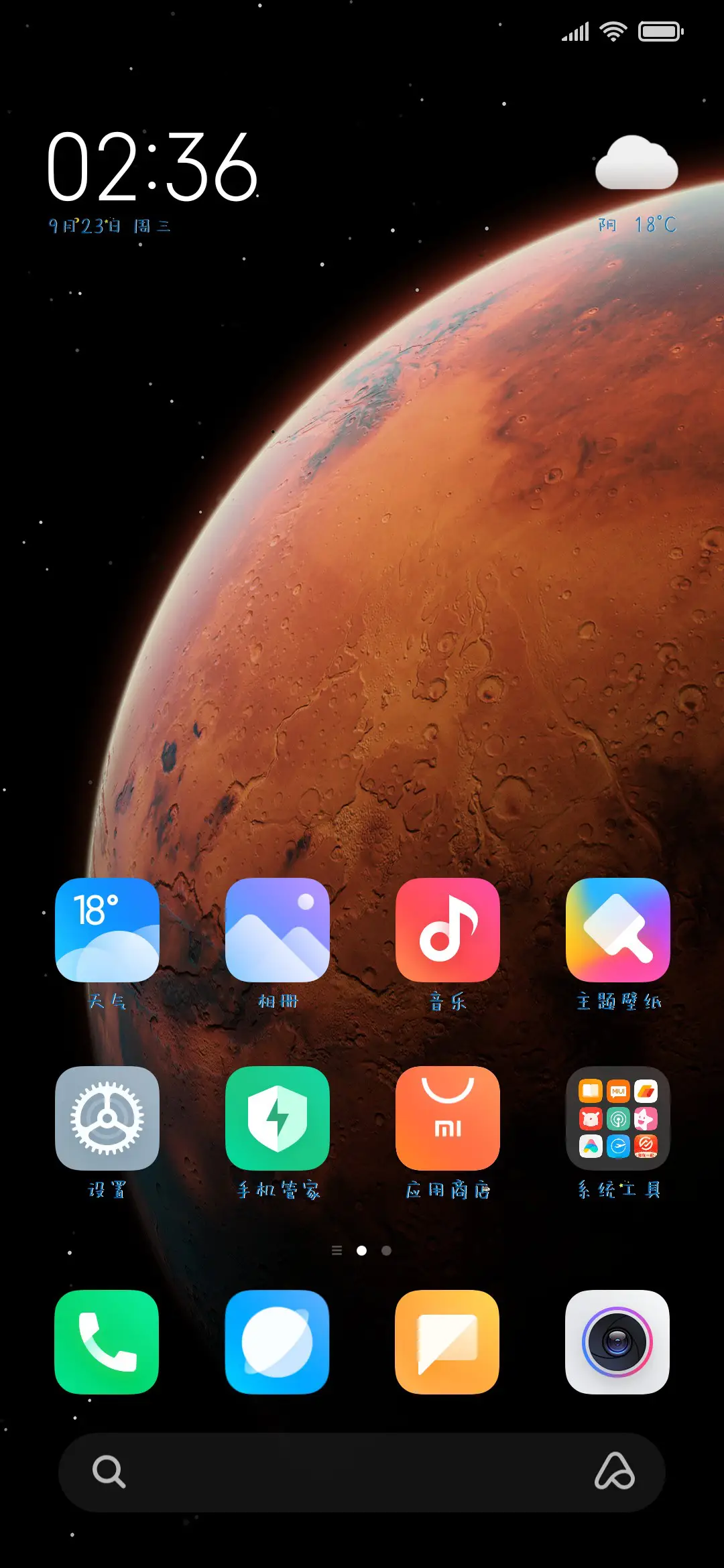 蜡笔小新睡觉时间 - Screenshot 4