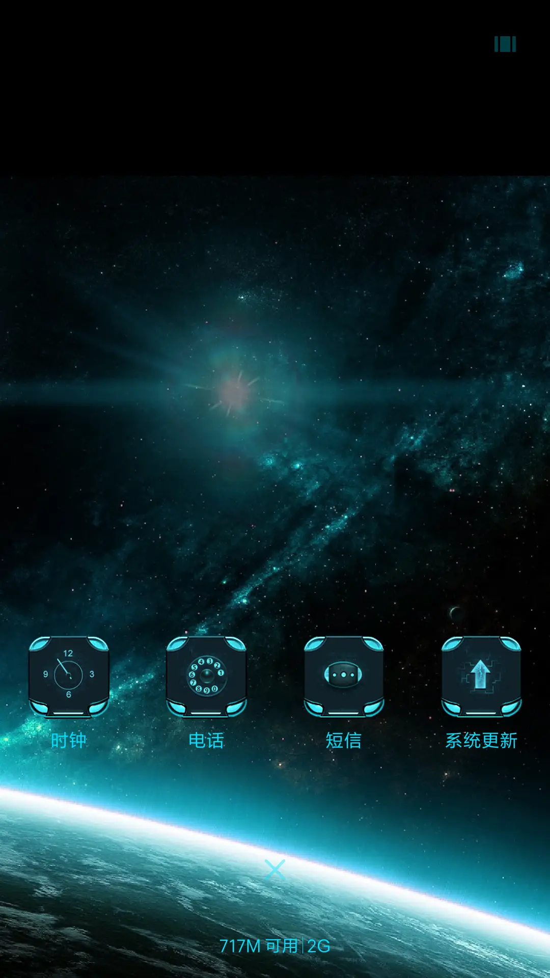 星际迷航 - Screenshot 4