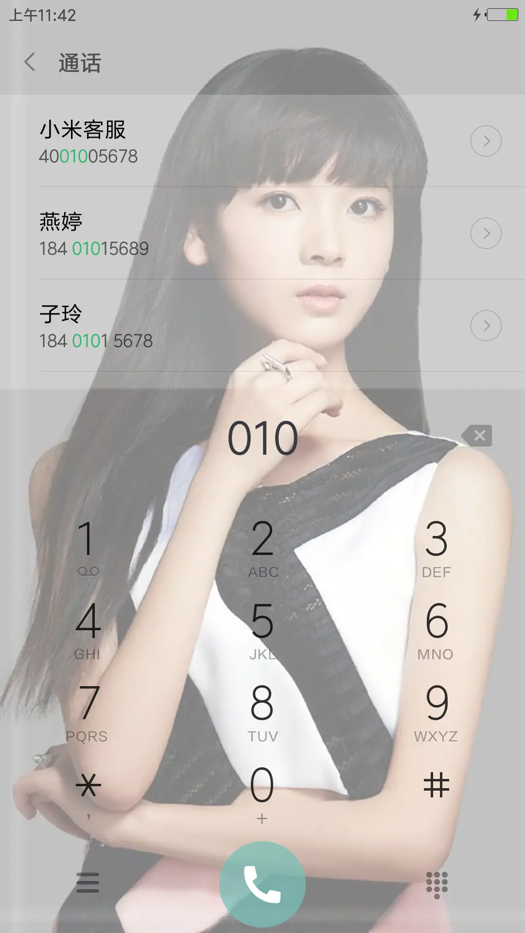 女神陈瑶 - Screenshot 6