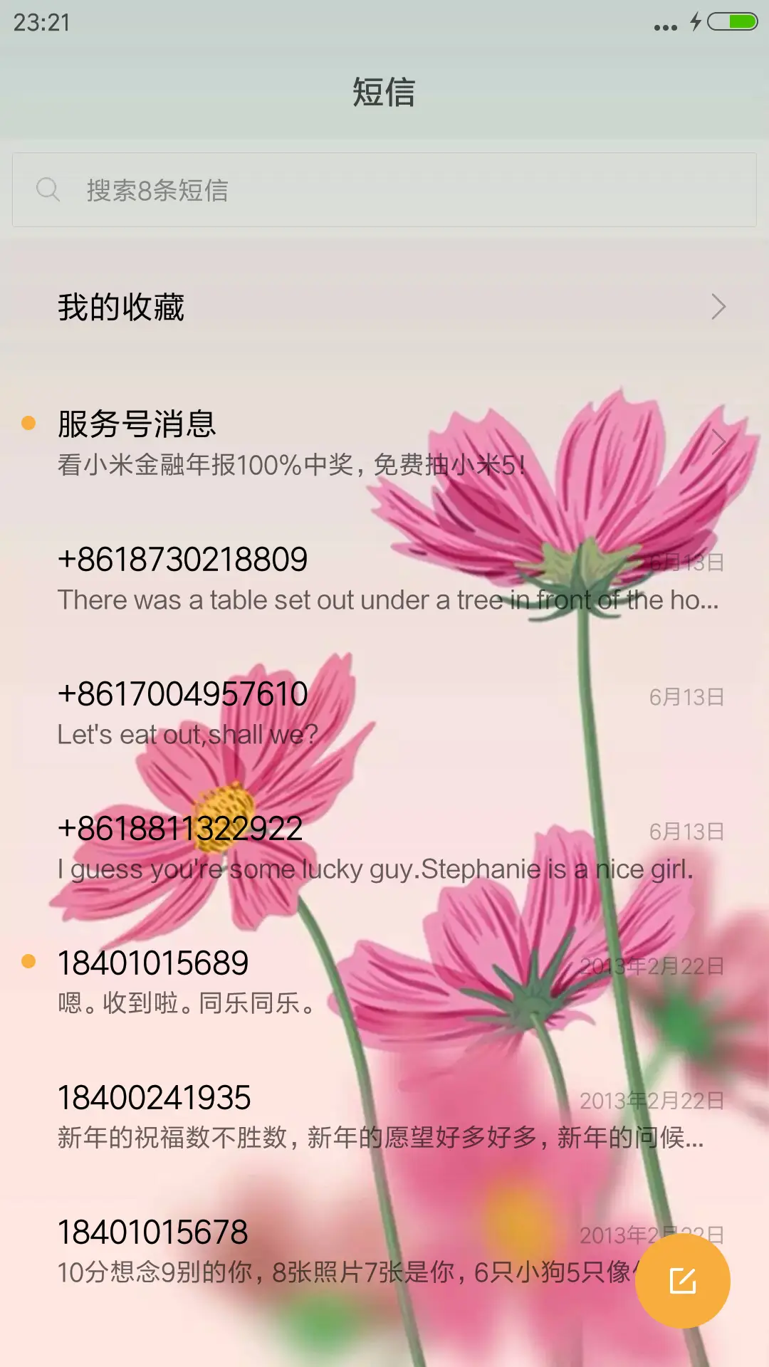 花之物语 - Screenshot 7