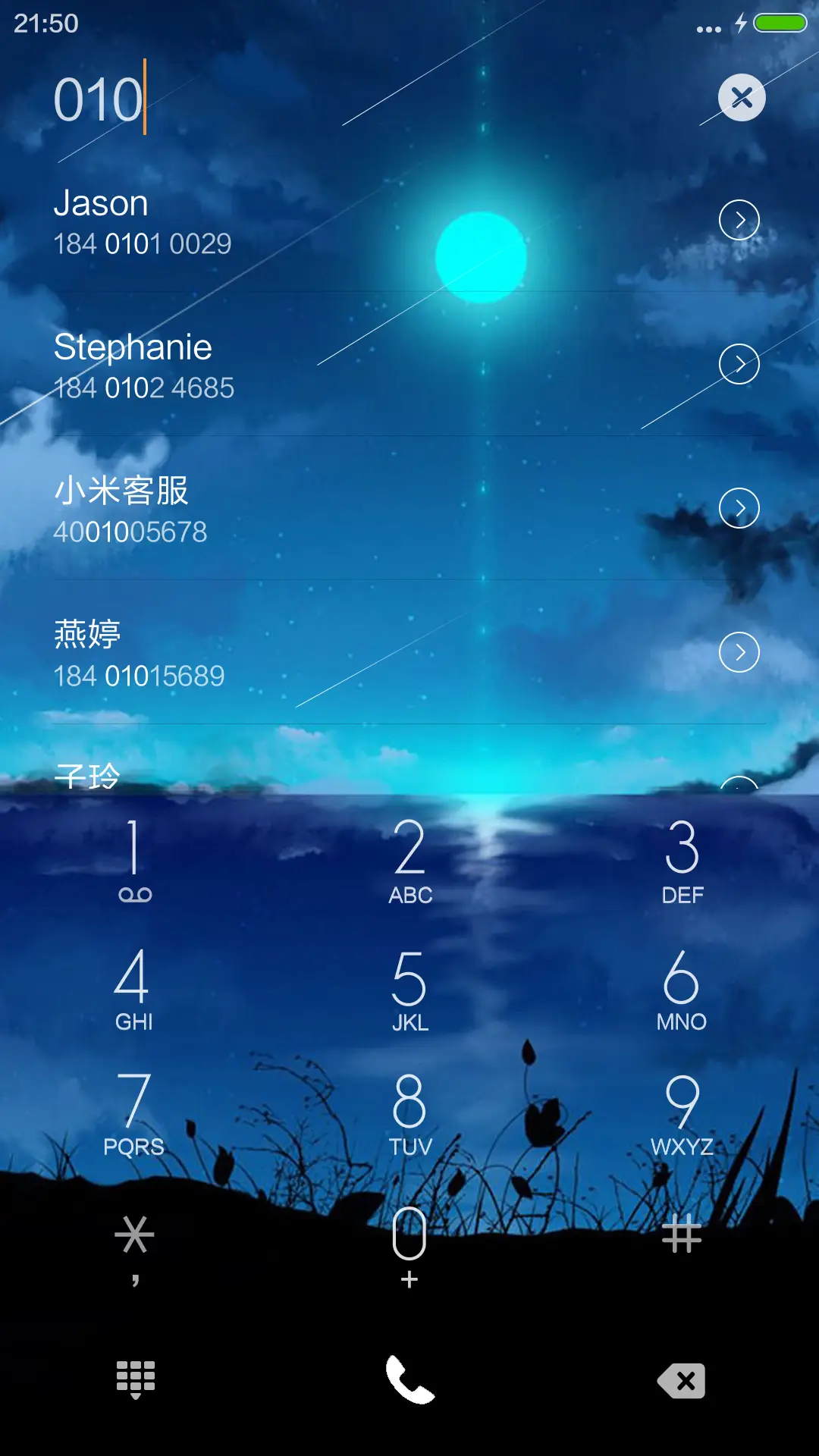 一起看流星雨（动态下流星雨） - Screenshot 6