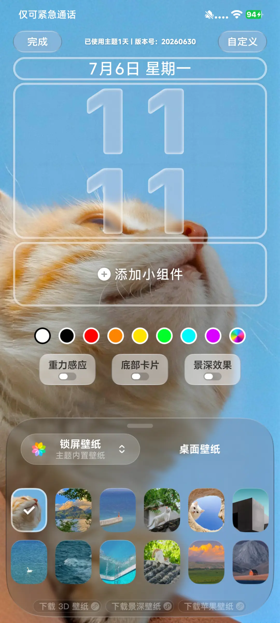 iP27超级胶囊 - Screenshot 5