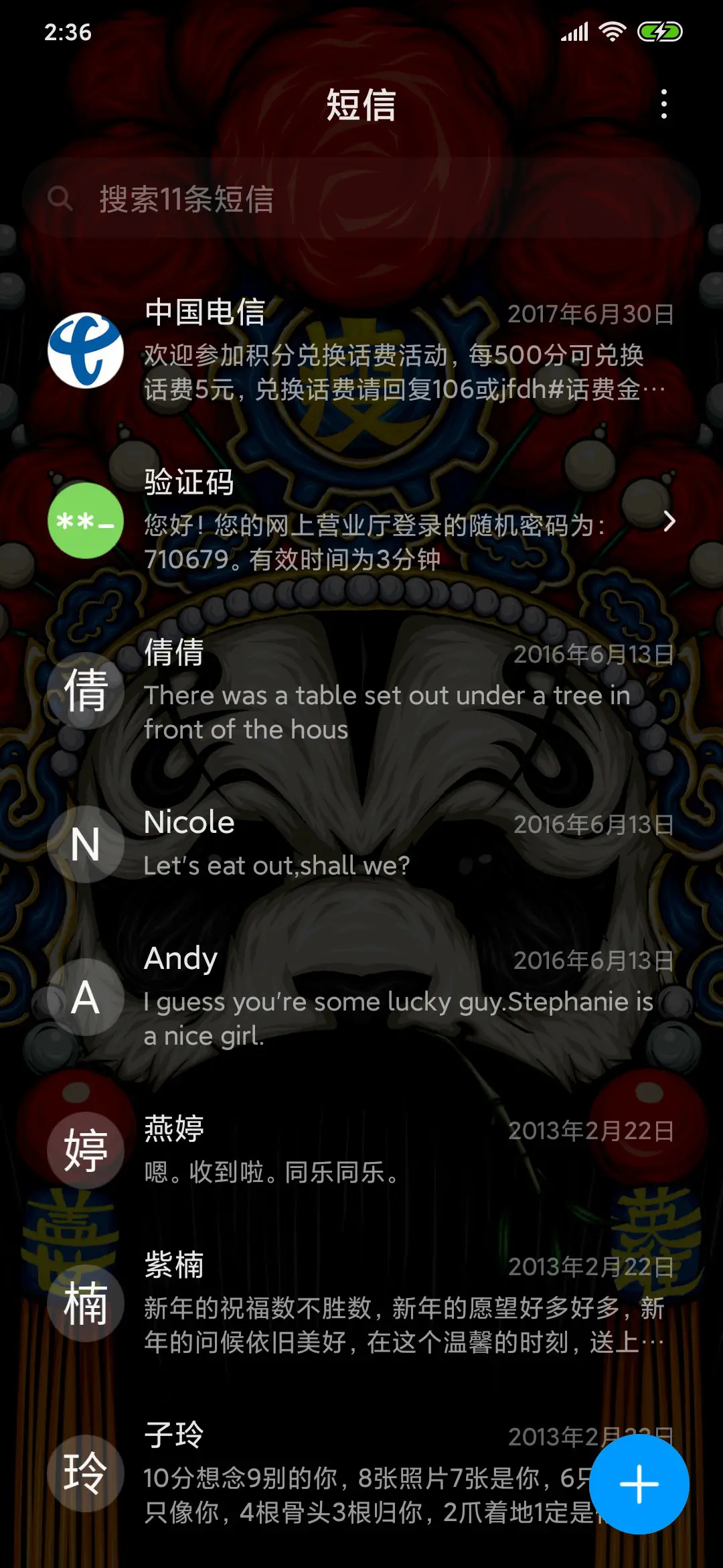 仙乎哉国潮姓氏熊猫 - Screenshot 7