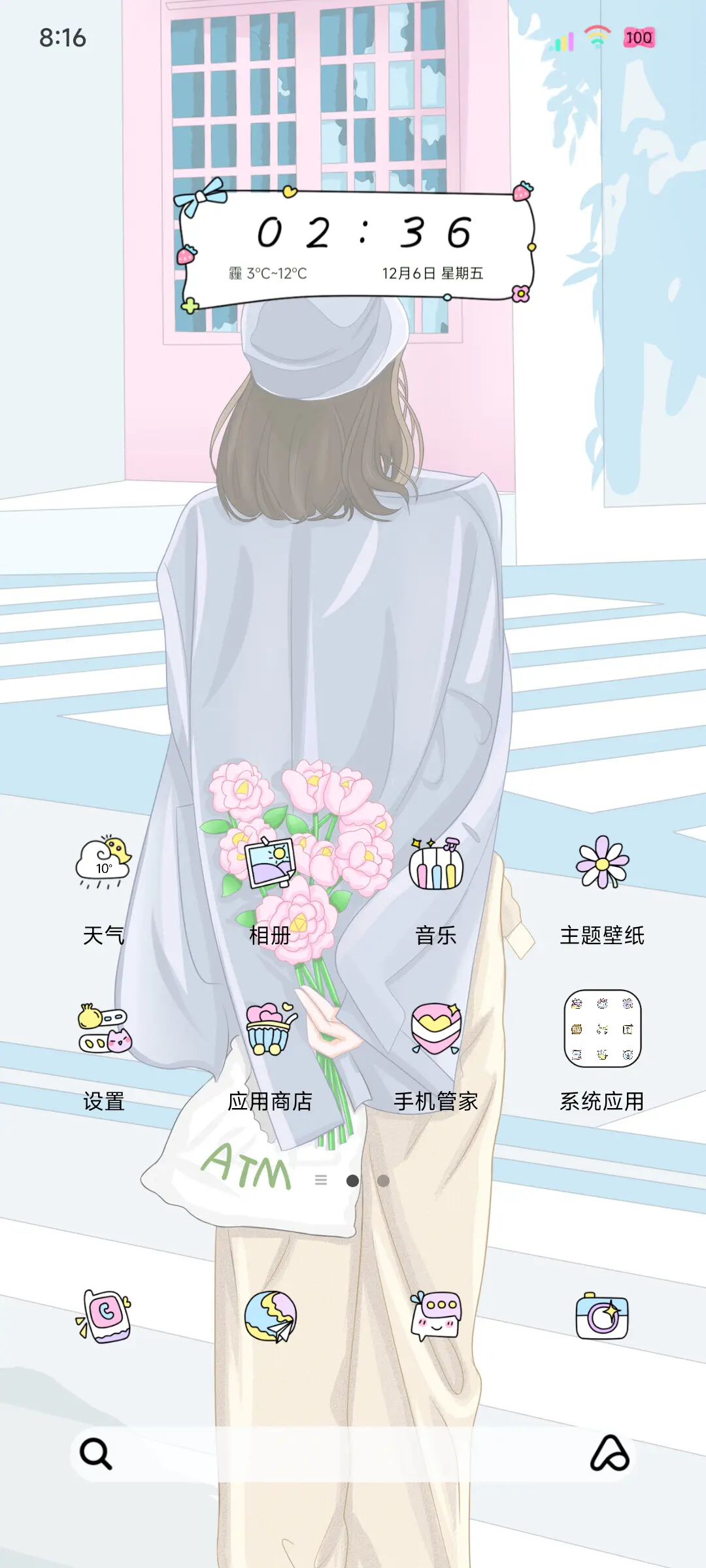 ins清新追风赶月 - Screenshot 3