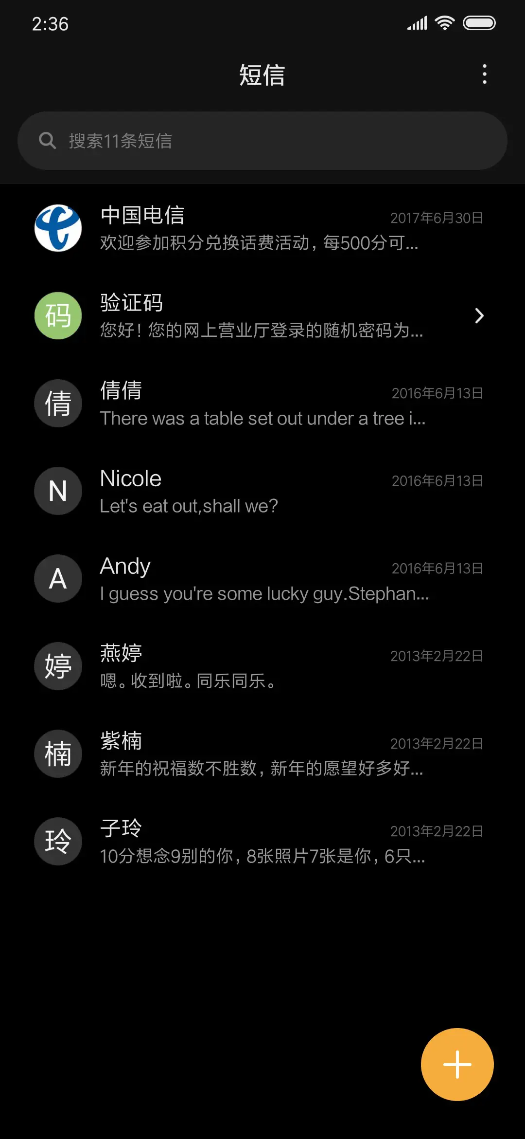 喵喵 - Screenshot 7