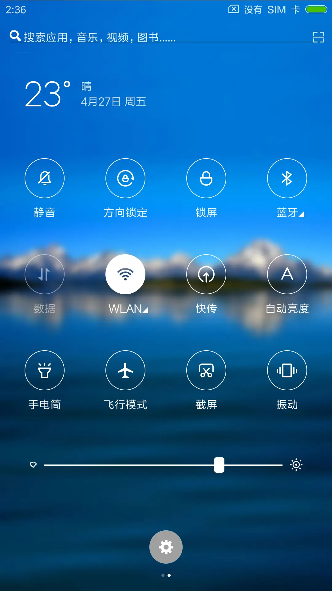 小清新 - Screenshot 5