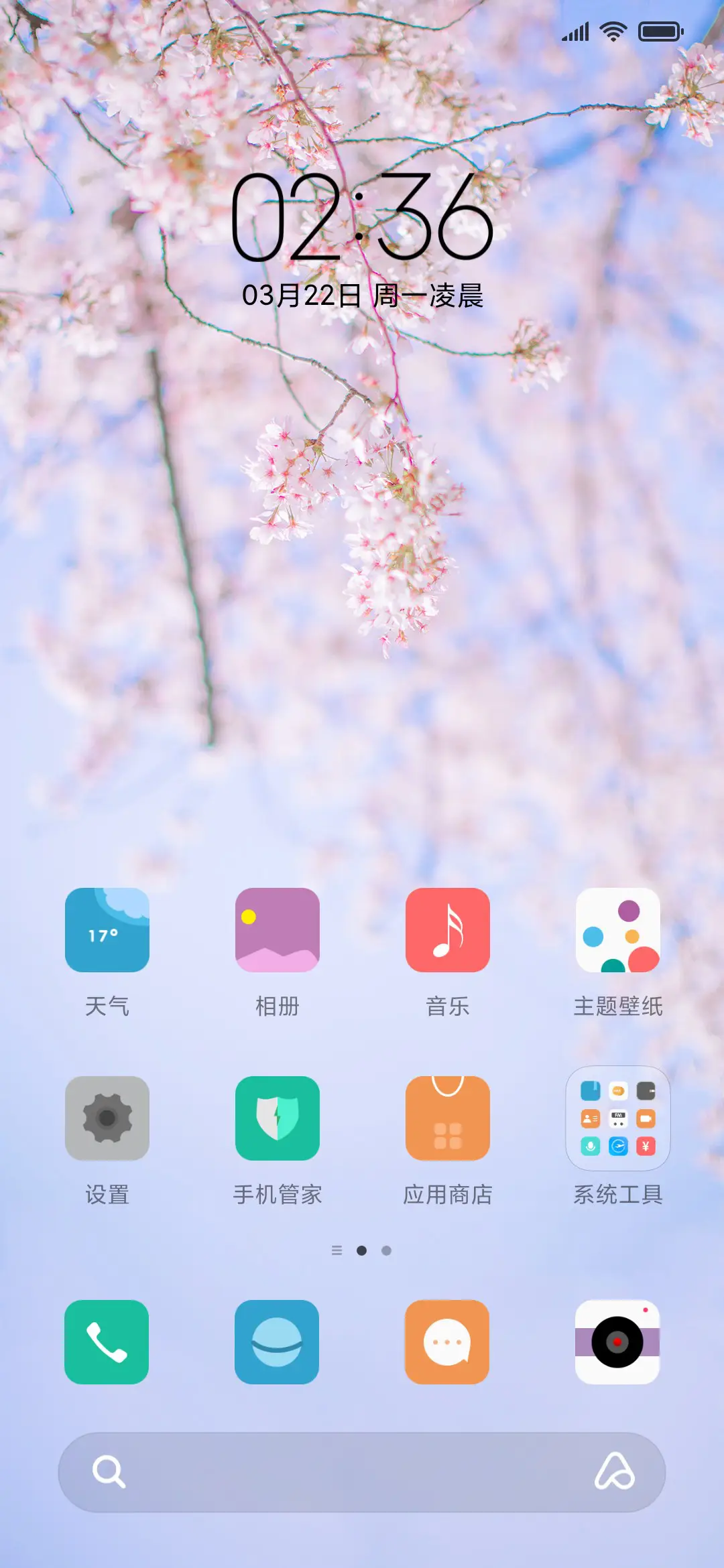花语 - Screenshot 2
