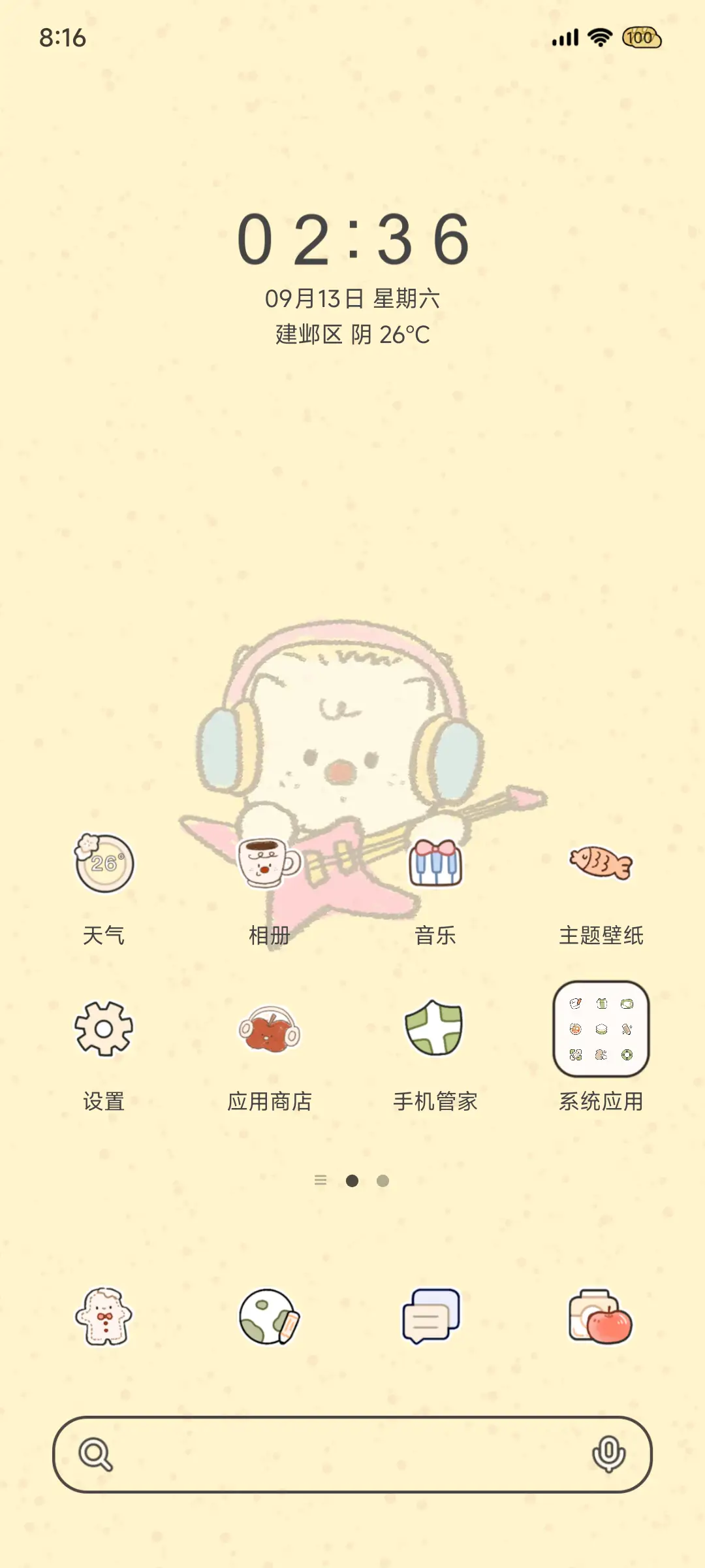 Pro 复古摇滚小猫 - Screenshot 3