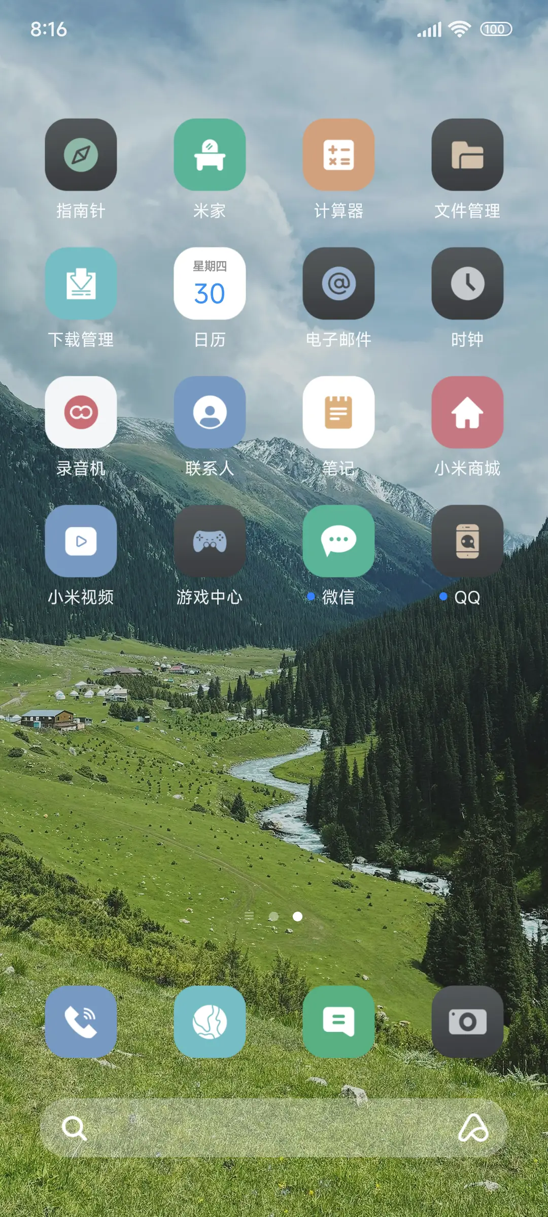 简约景深 - Screenshot 3