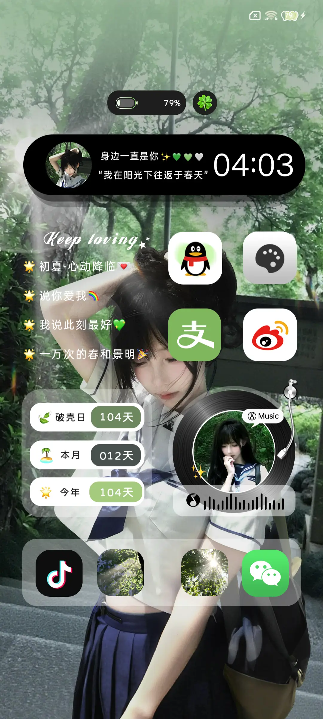 ins氛围自由如风 - Screenshot 4