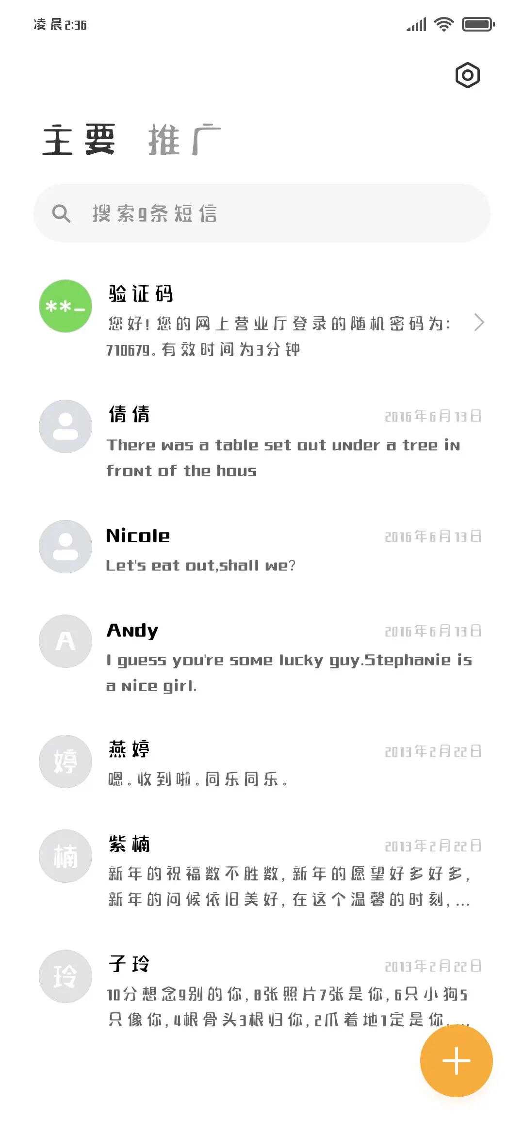 浮夸黑体 - Screenshot 3