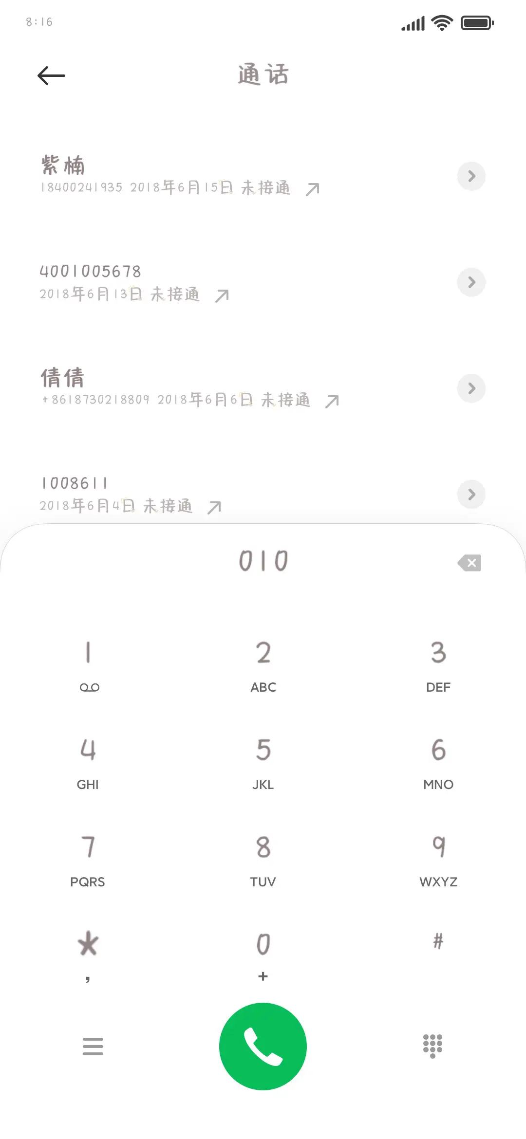 奶熊的暗恋日记本 - Screenshot 1