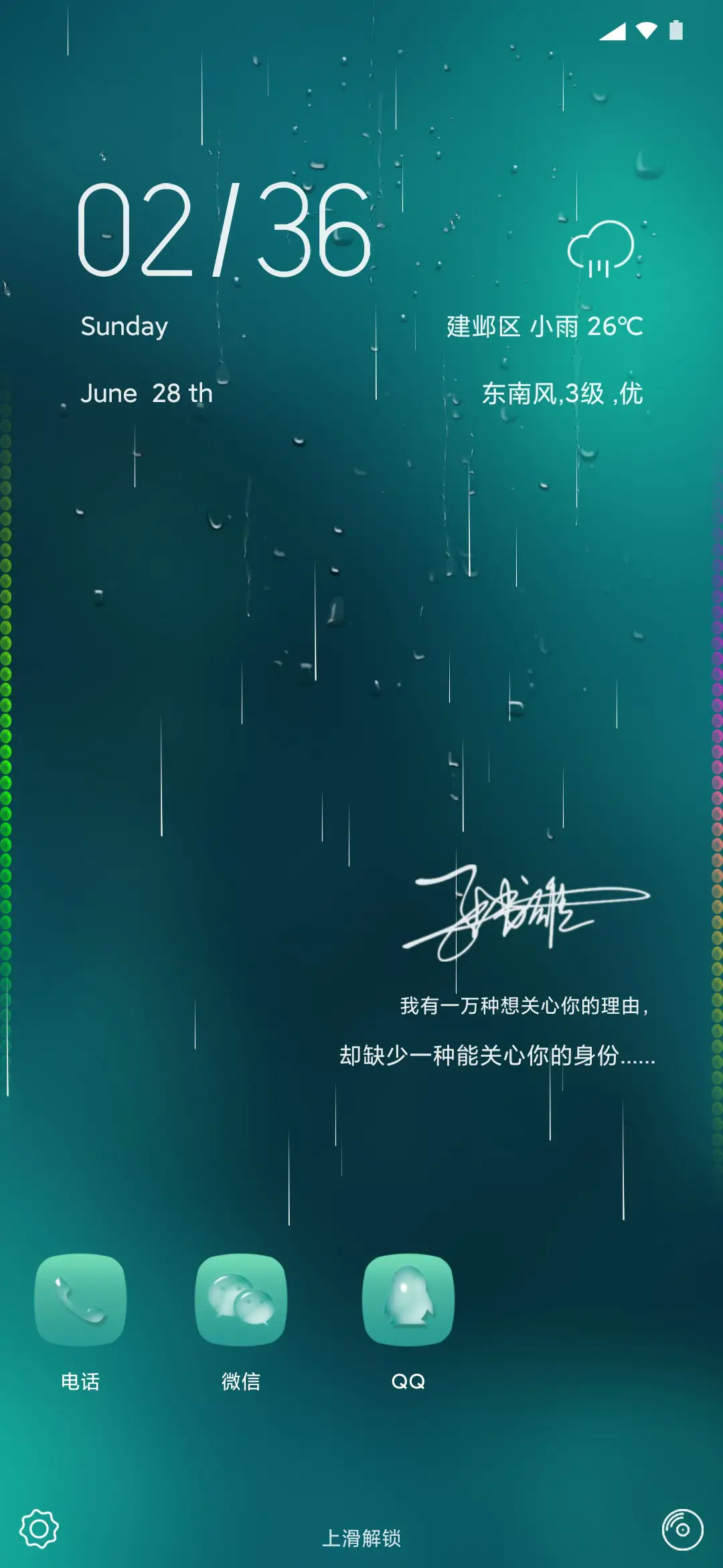 若水blue - Screenshot 1