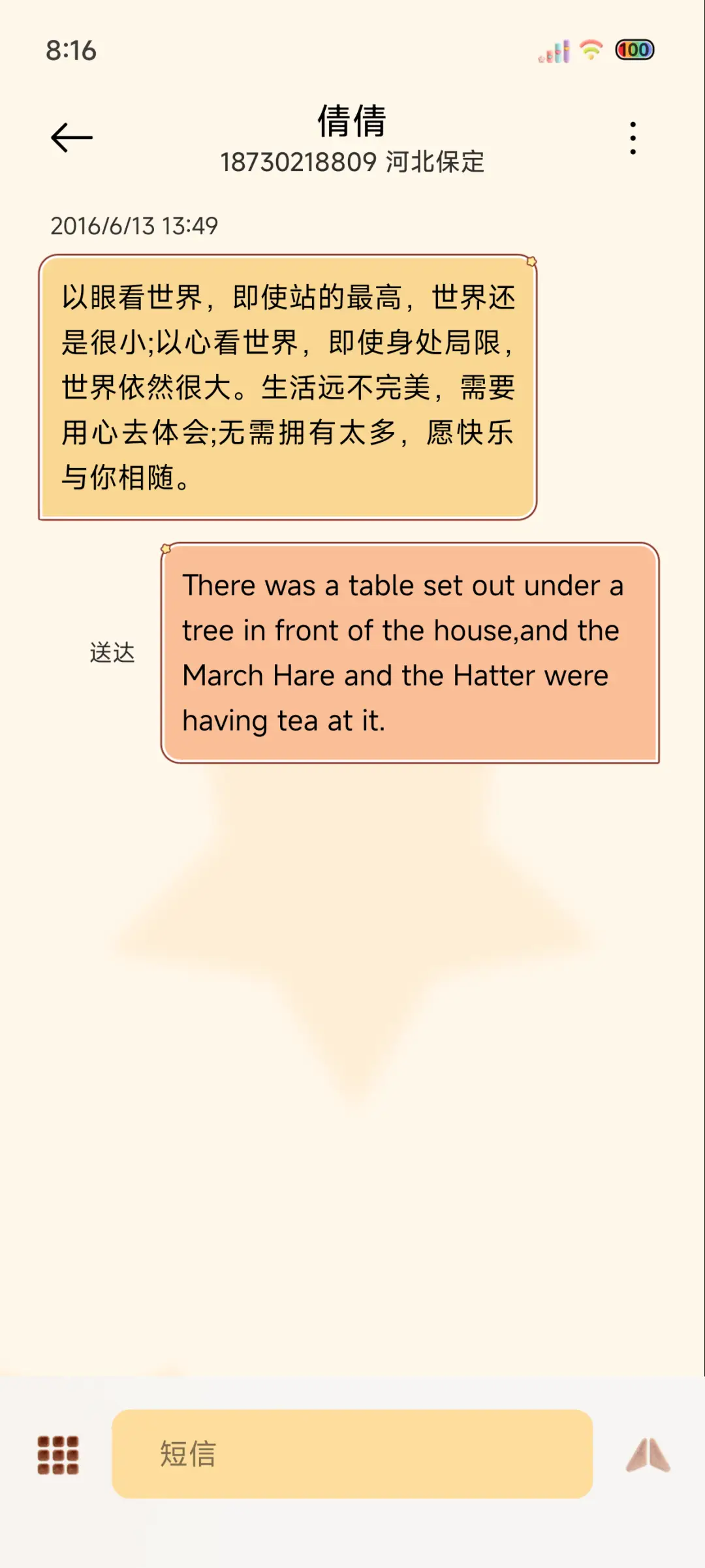 可爱毛绒马戏团 - Screenshot 9