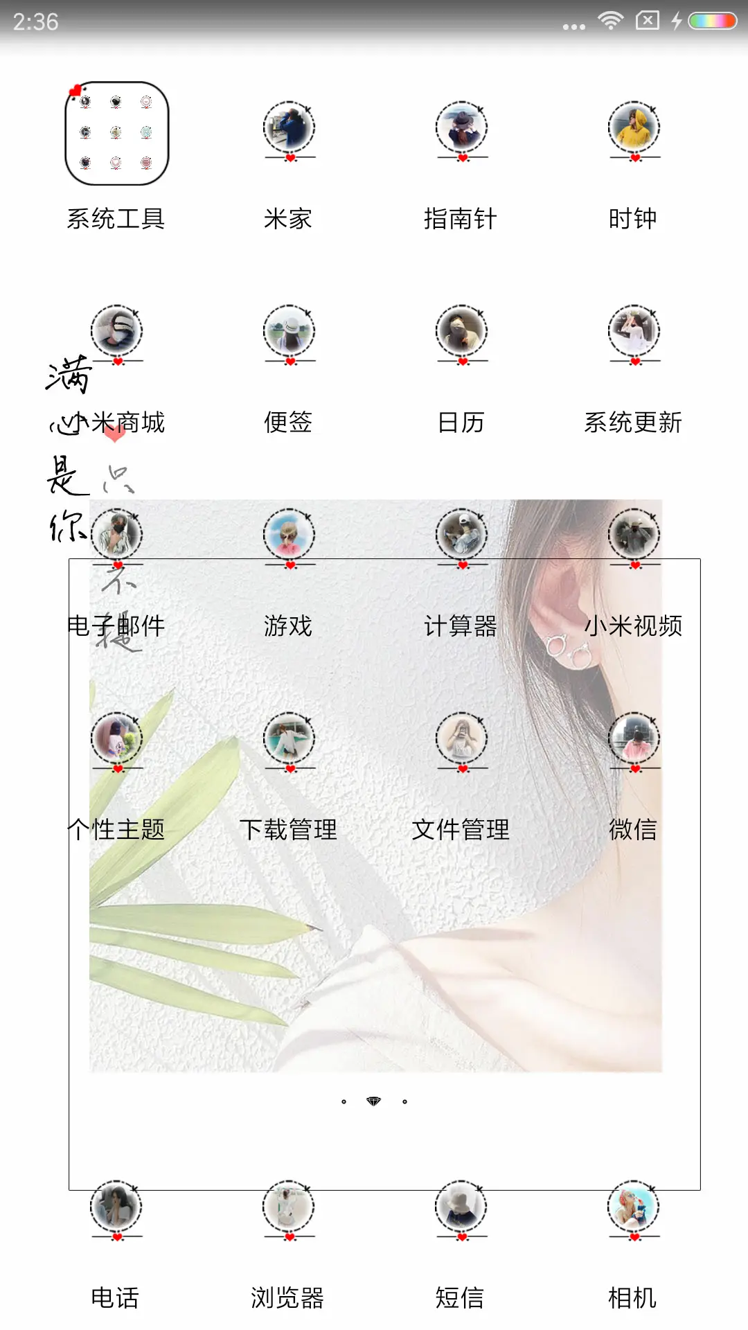 最美情侣 - Screenshot 3