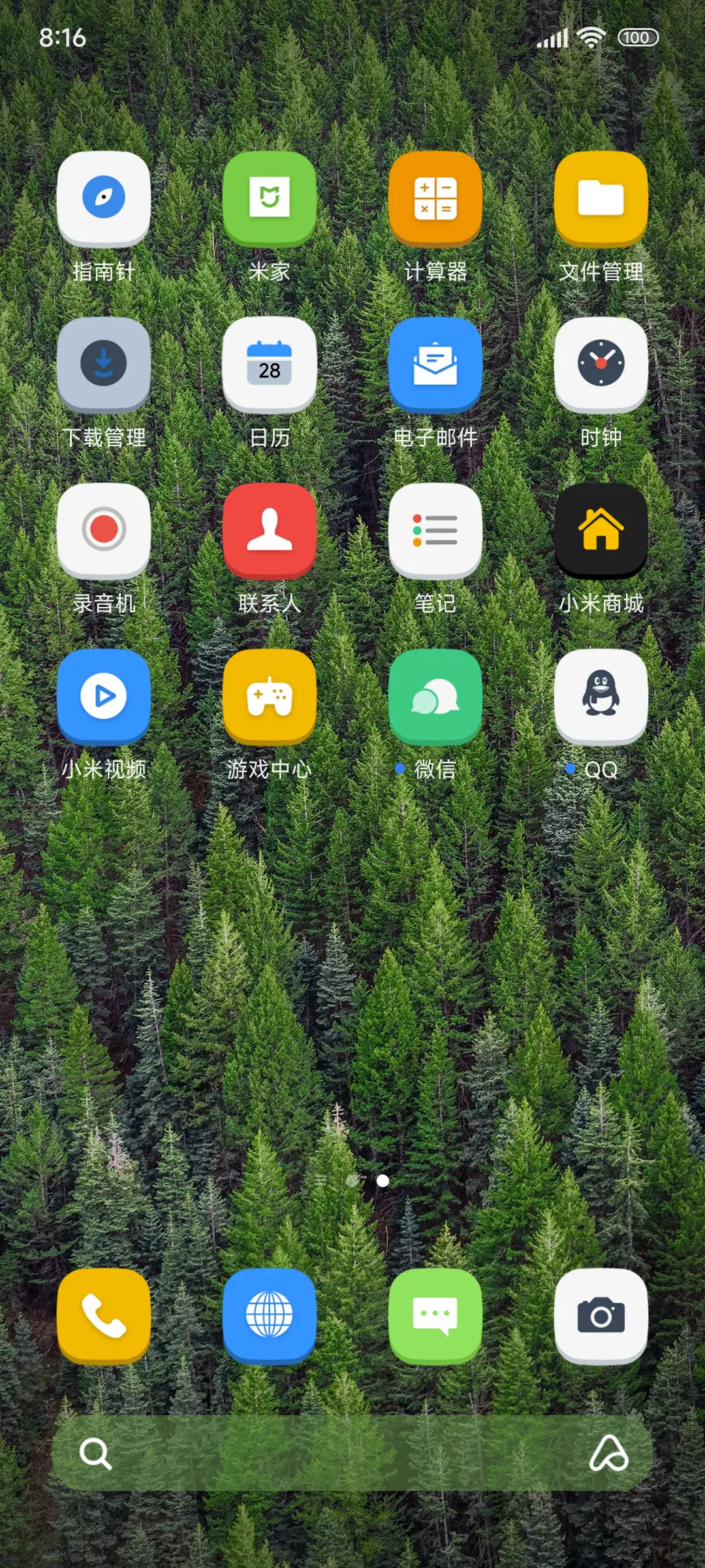 简约绿 - Screenshot 3