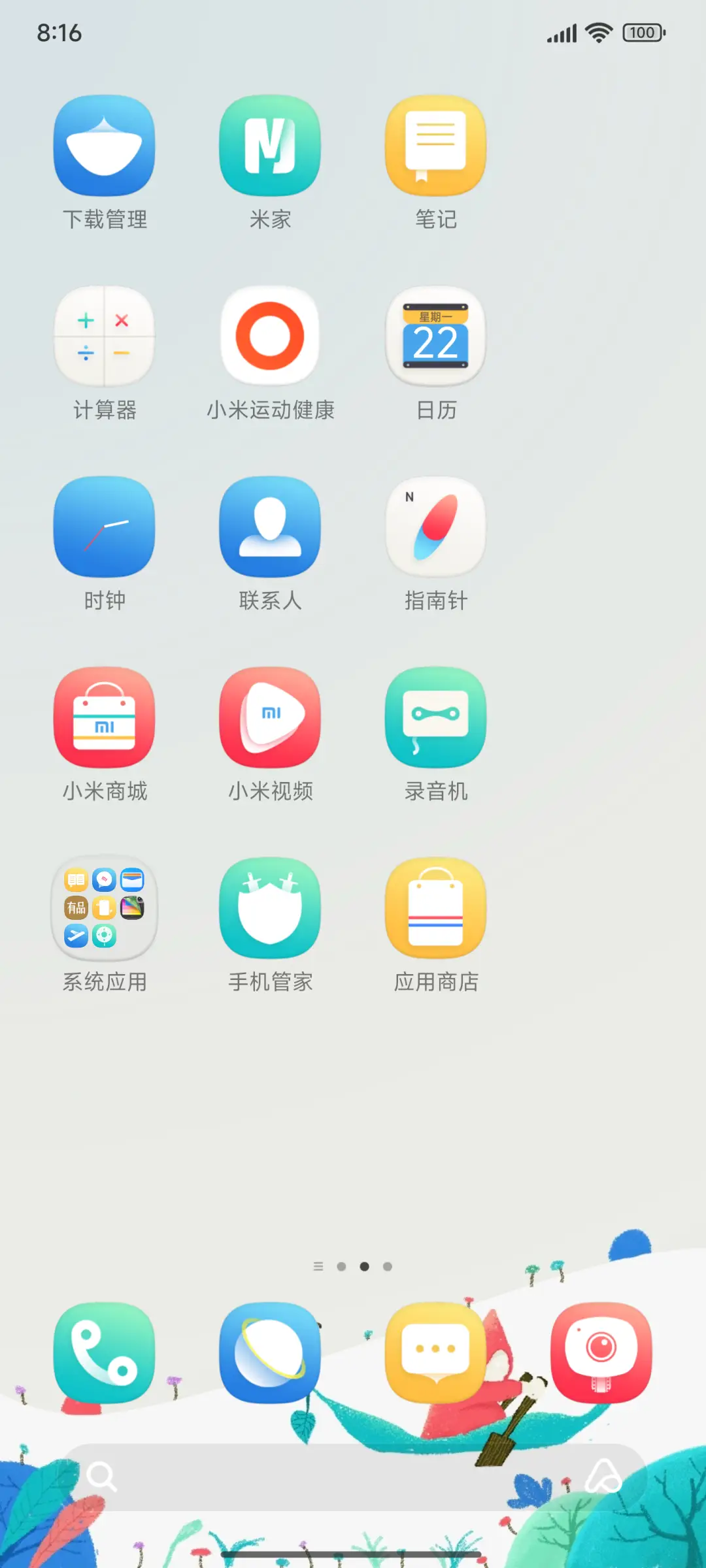 XUI 无界 - Screenshot 3