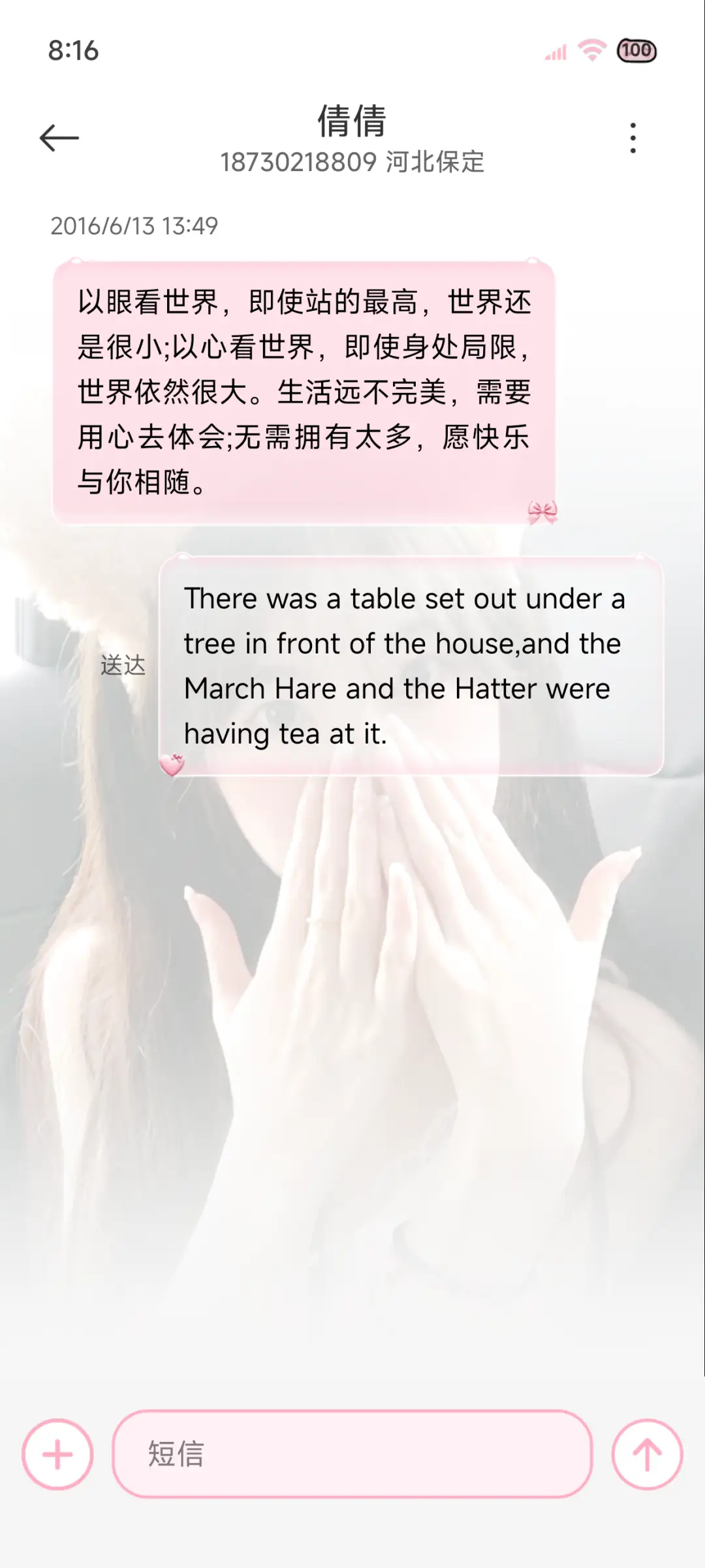 ins 你说喜欢我 - Screenshot 13