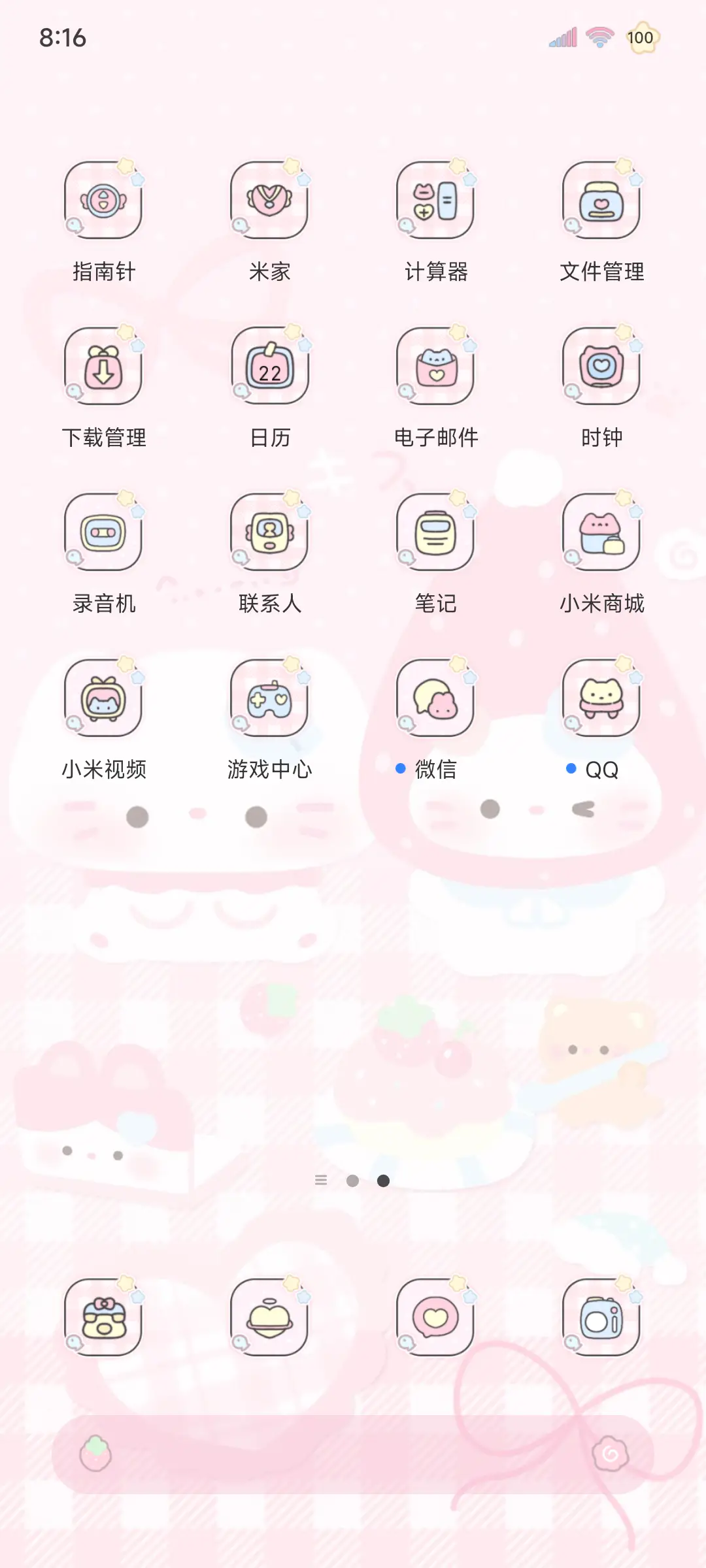 软萌草莓猫猫的日常 - Screenshot 6