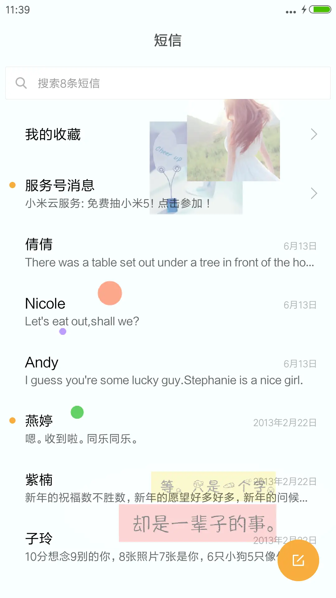 记忆相册（自由桌面） - Screenshot 10