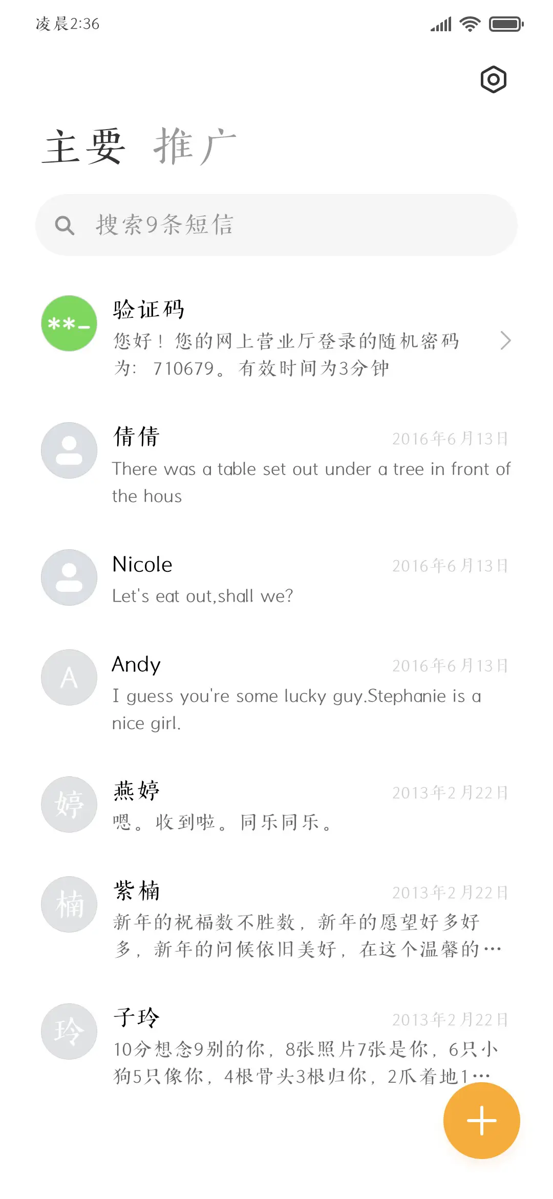 深度护眼经典楷书 - Screenshot 3