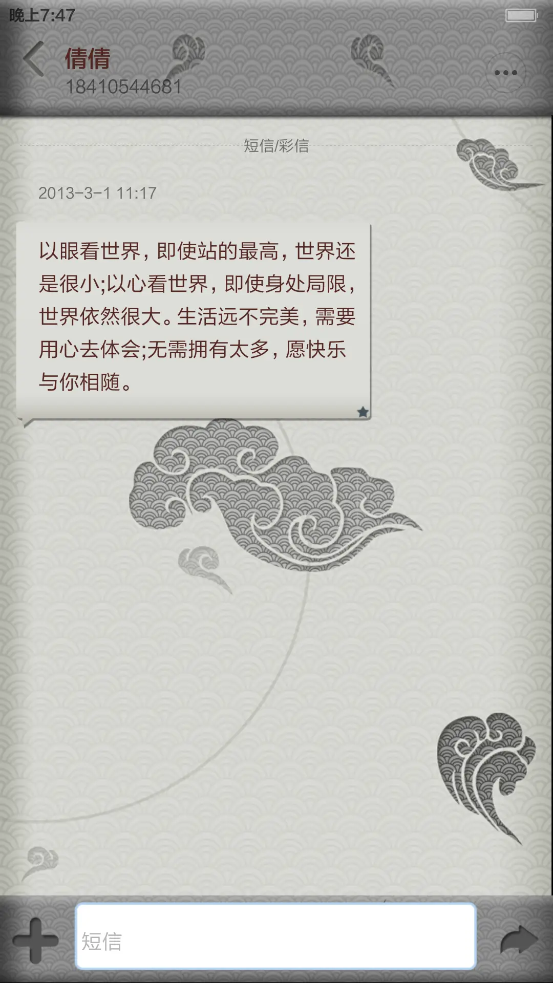 中国风新年祥云 - Screenshot 10