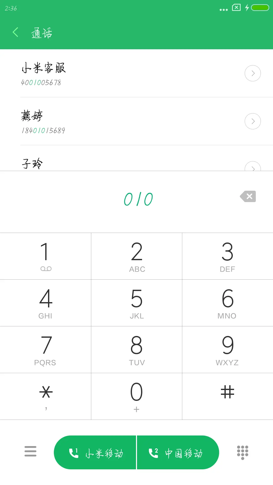 罗西硬笔行楷 - Screenshot 1