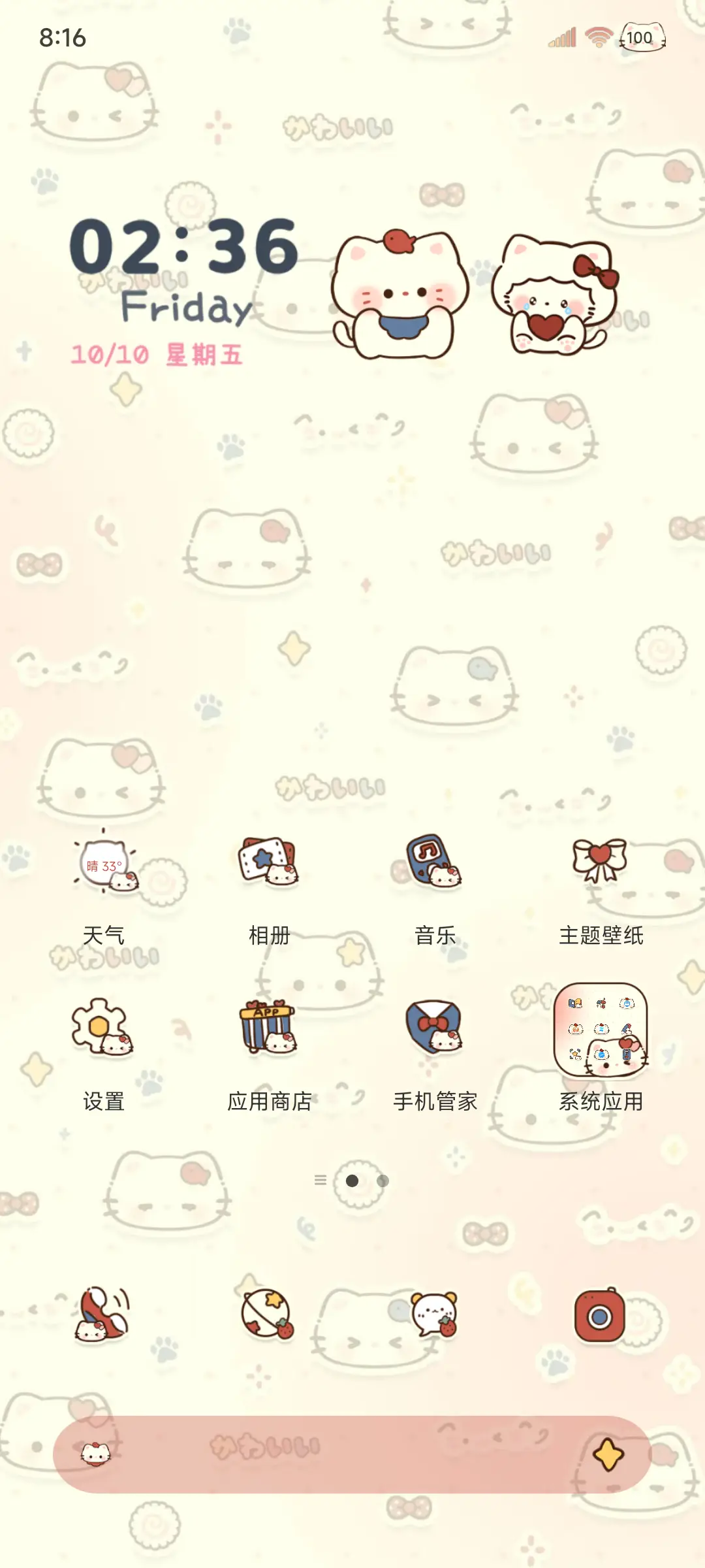 ins复古猫猫平铺 - Screenshot 2