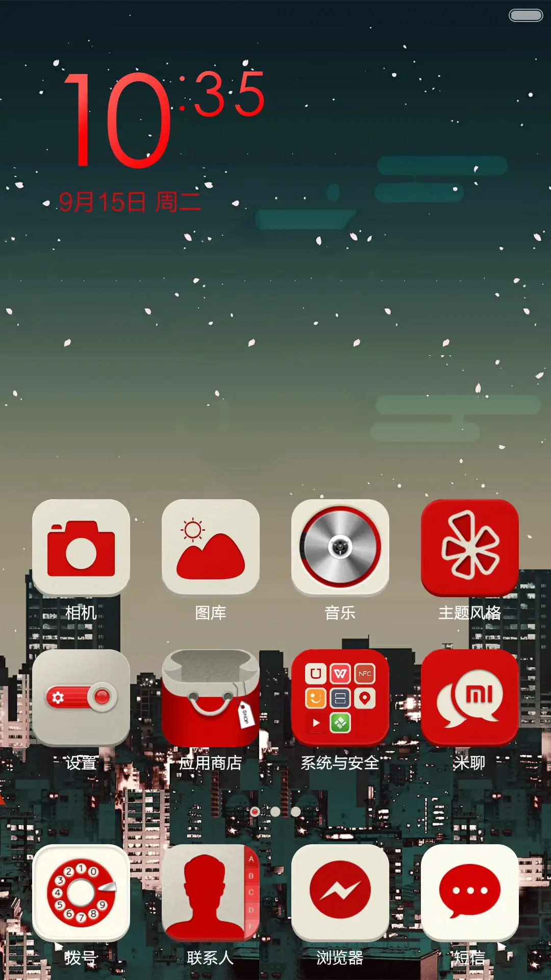 红色倾情 - Screenshot 2