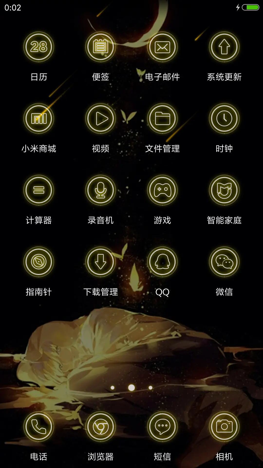 一只孤星【多特效】 - Screenshot 3