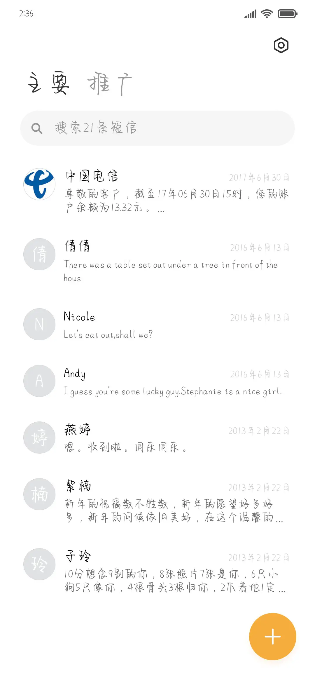 人很奇怪突然相爱 - Screenshot 2