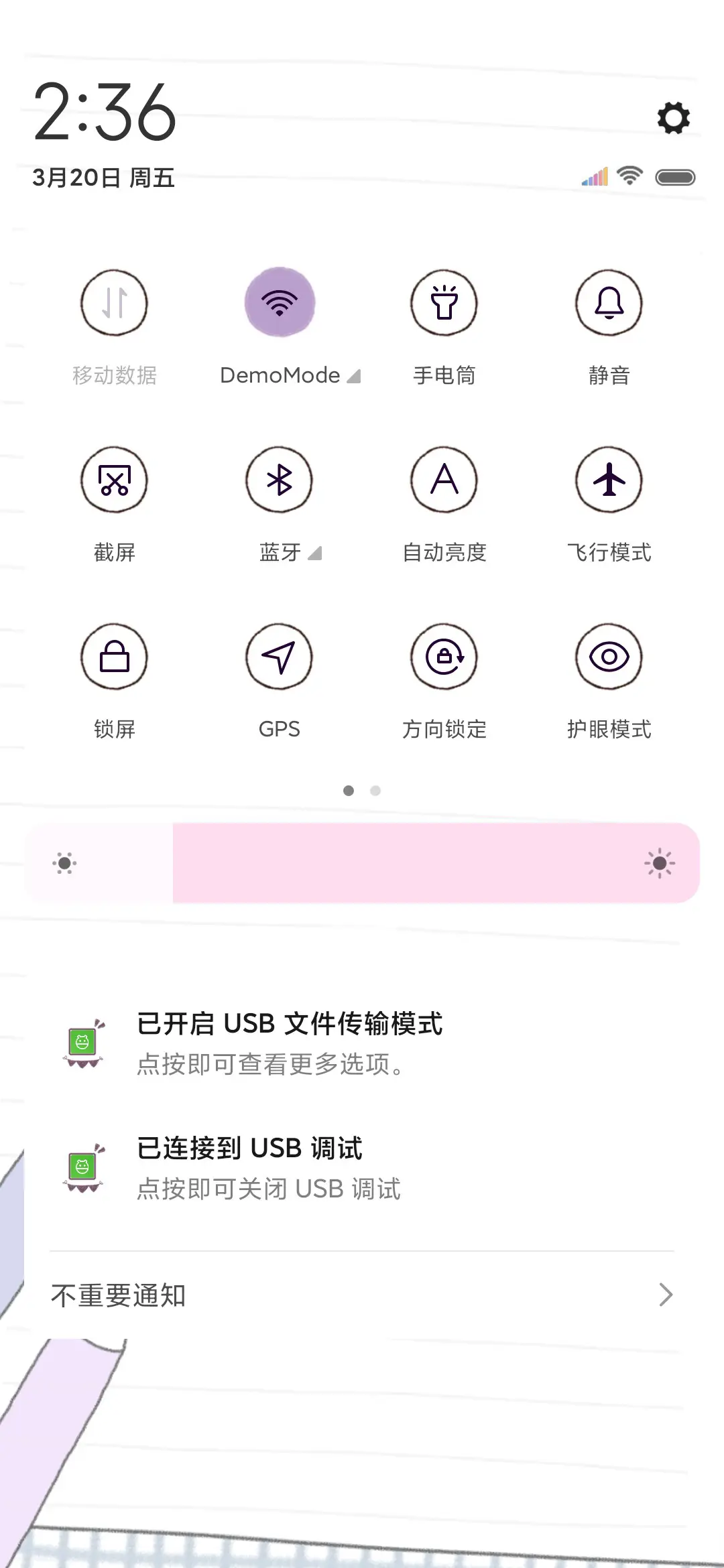 倒计时 是否喜欢我 - Screenshot 5