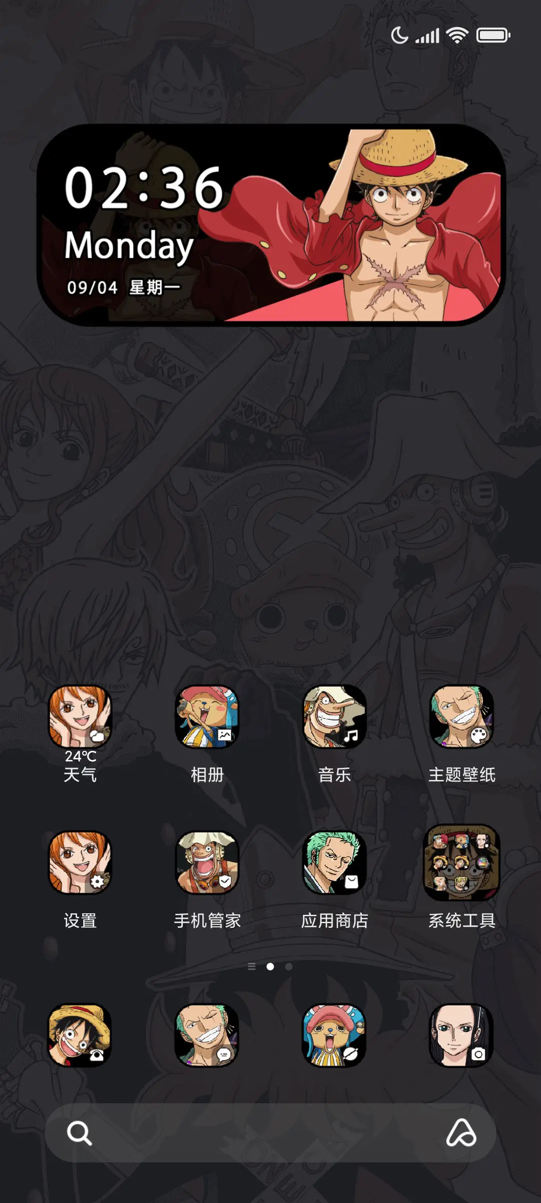 航海王 全员出击 - Screenshot 3