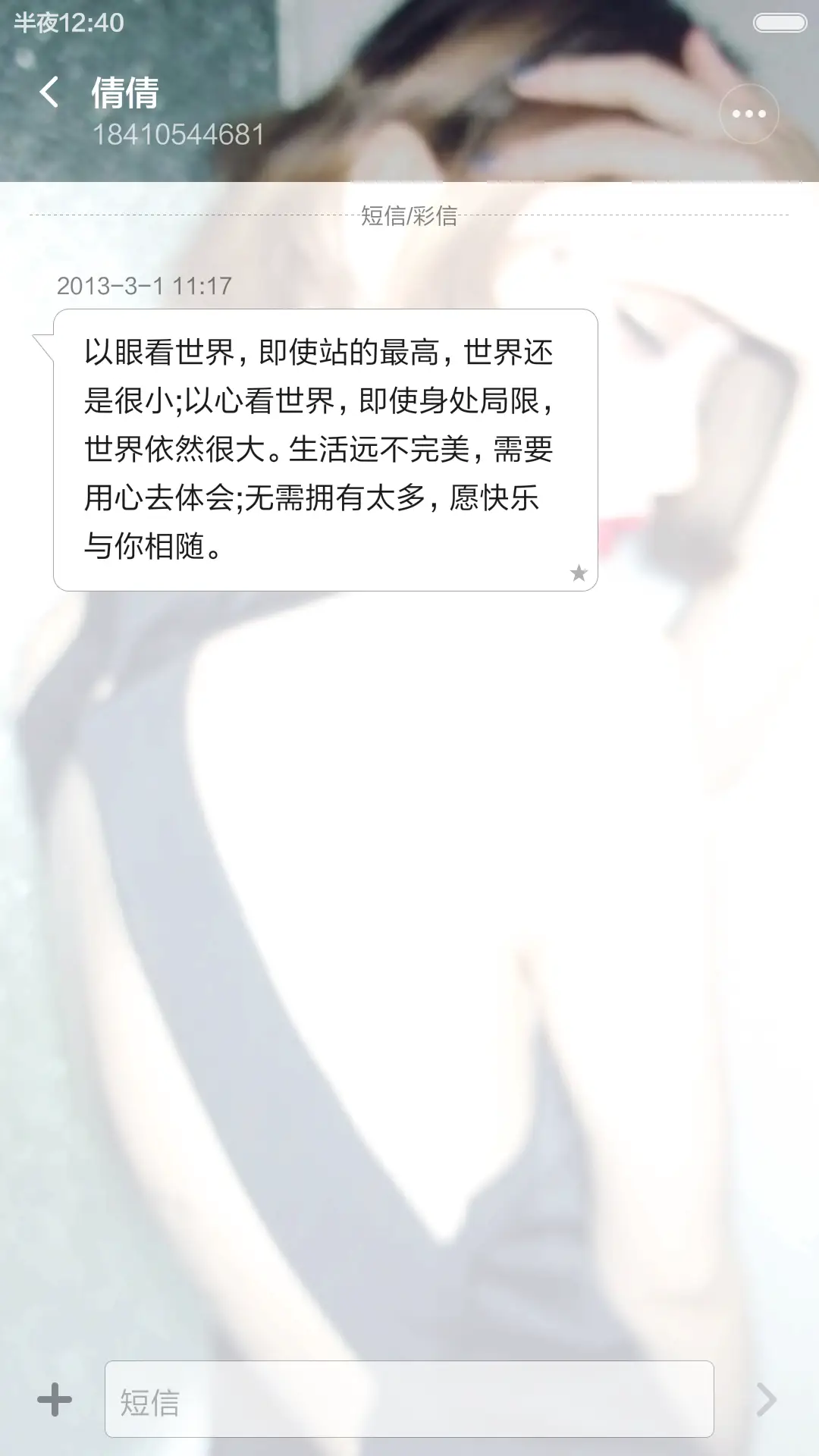 缘浅 非主流 再也回不去 右滑解锁 - Screenshot 8