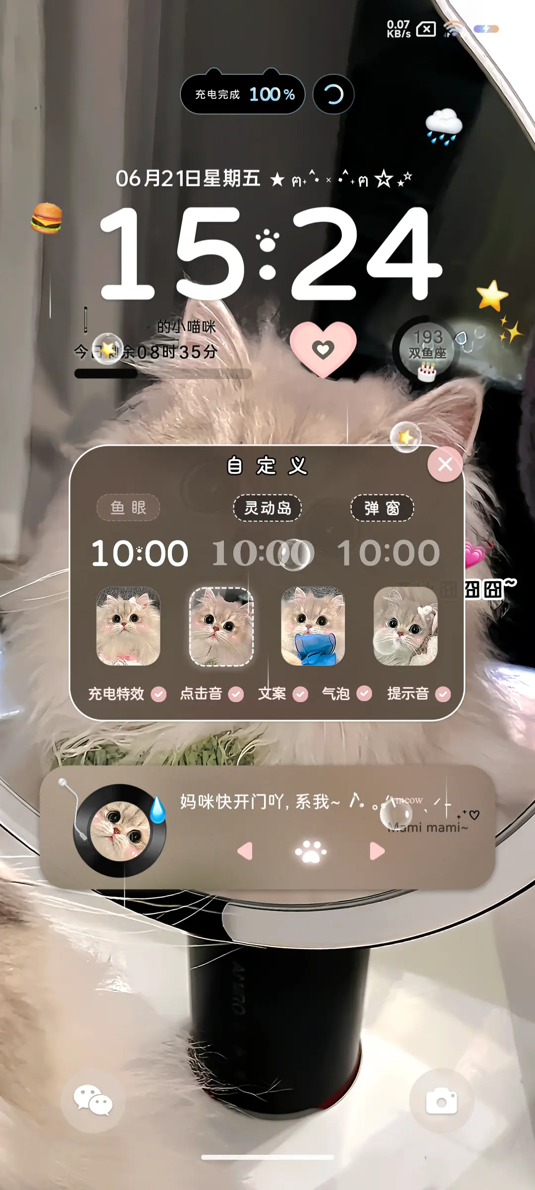 笨蛋小猫 快开门吖 - Screenshot 3